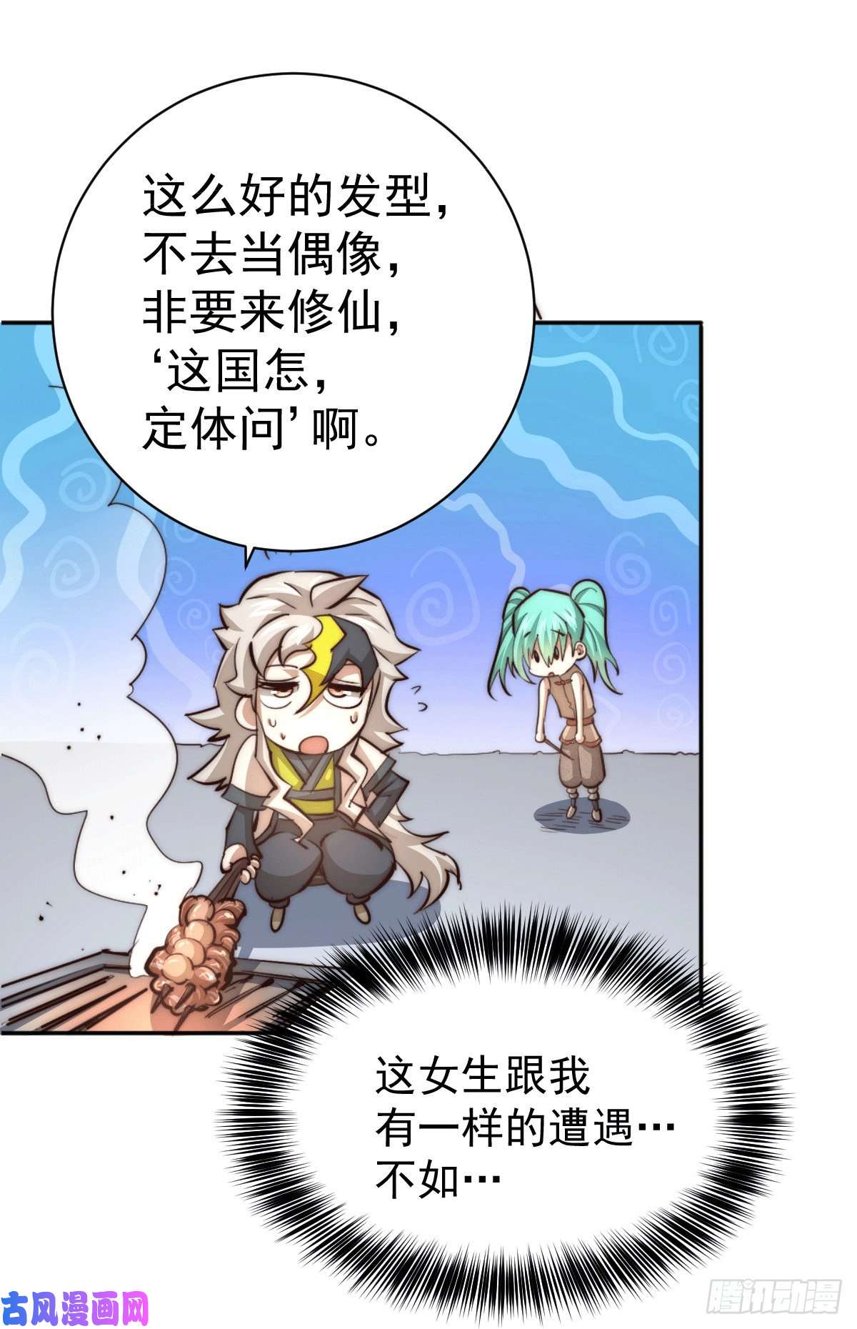 万人之上第3话 大佬甘愿做清洁工？