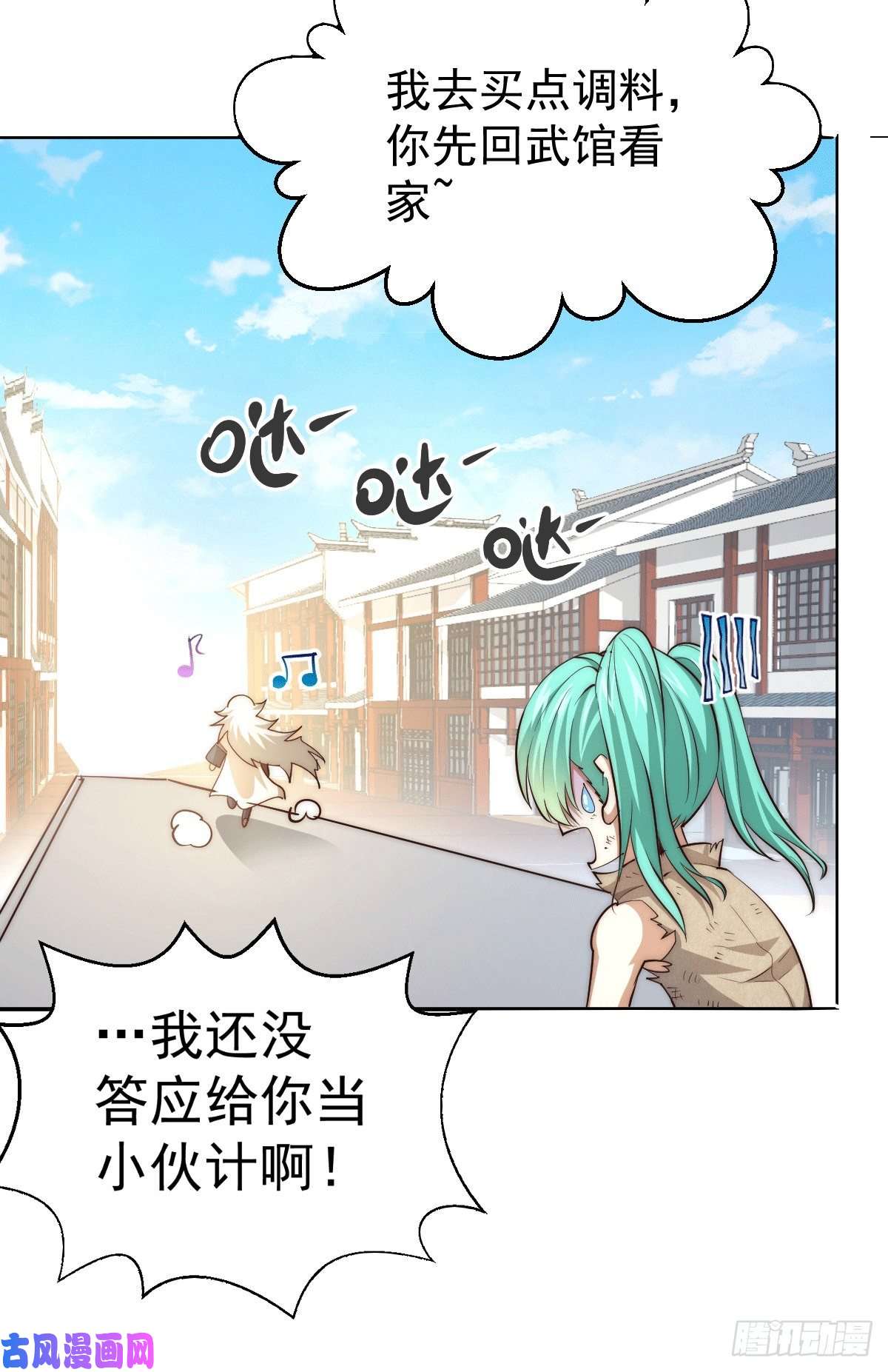 万人之上第3话 大佬甘愿做清洁工？