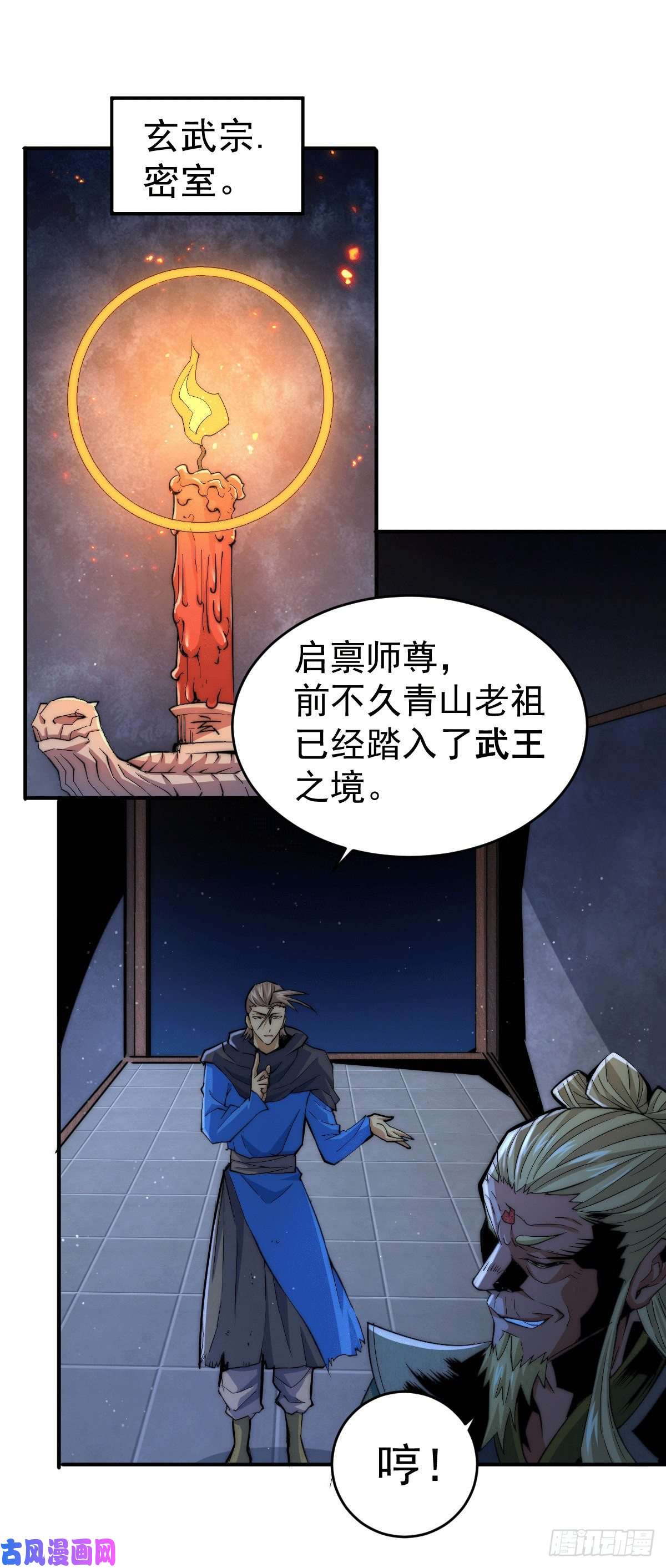 万人之上第4话 是流星？！许个愿~