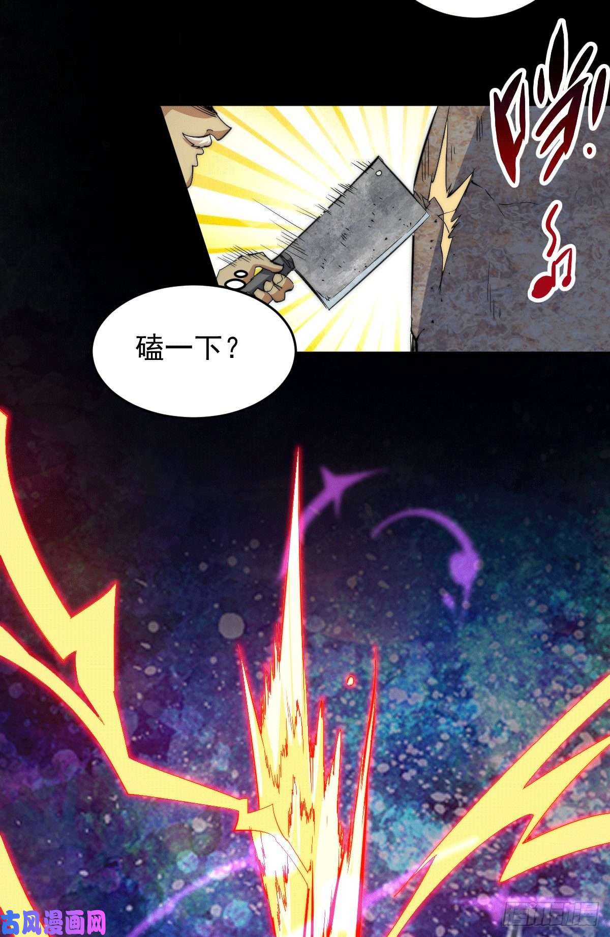 万人之上第4话 是流星？！许个愿~