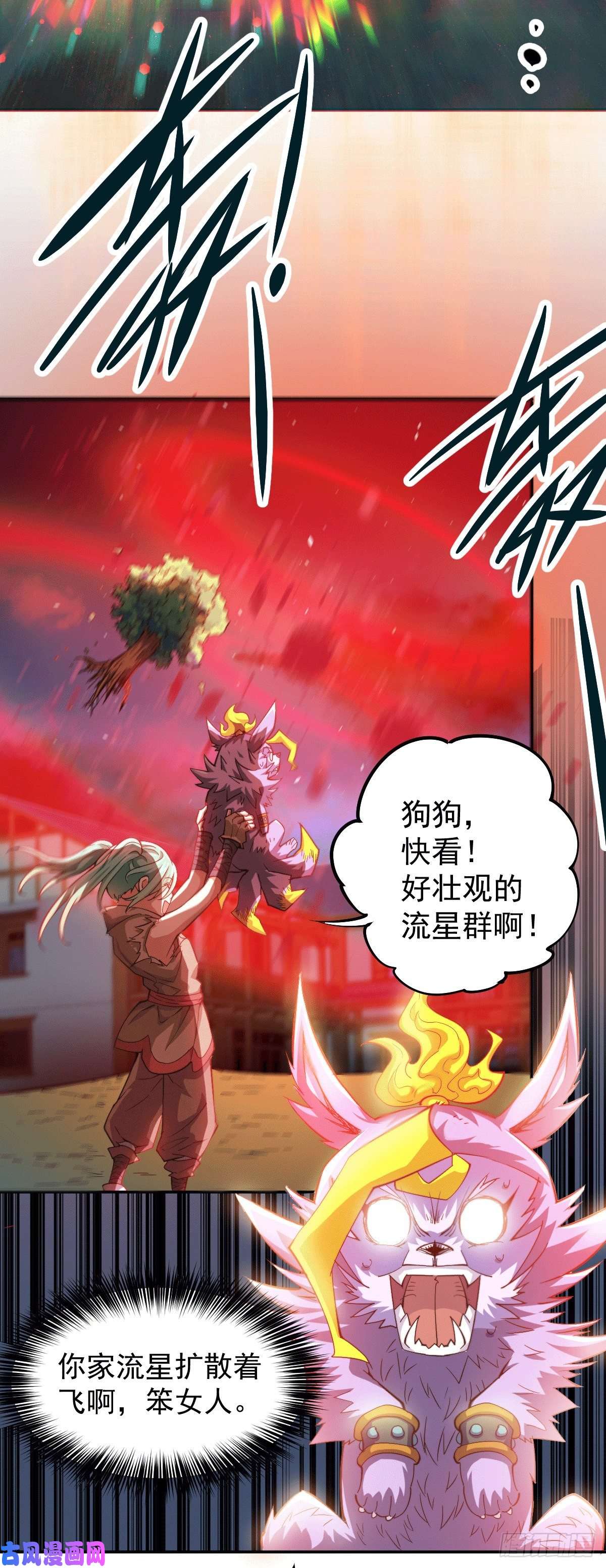 万人之上第4话 是流星？！许个愿~