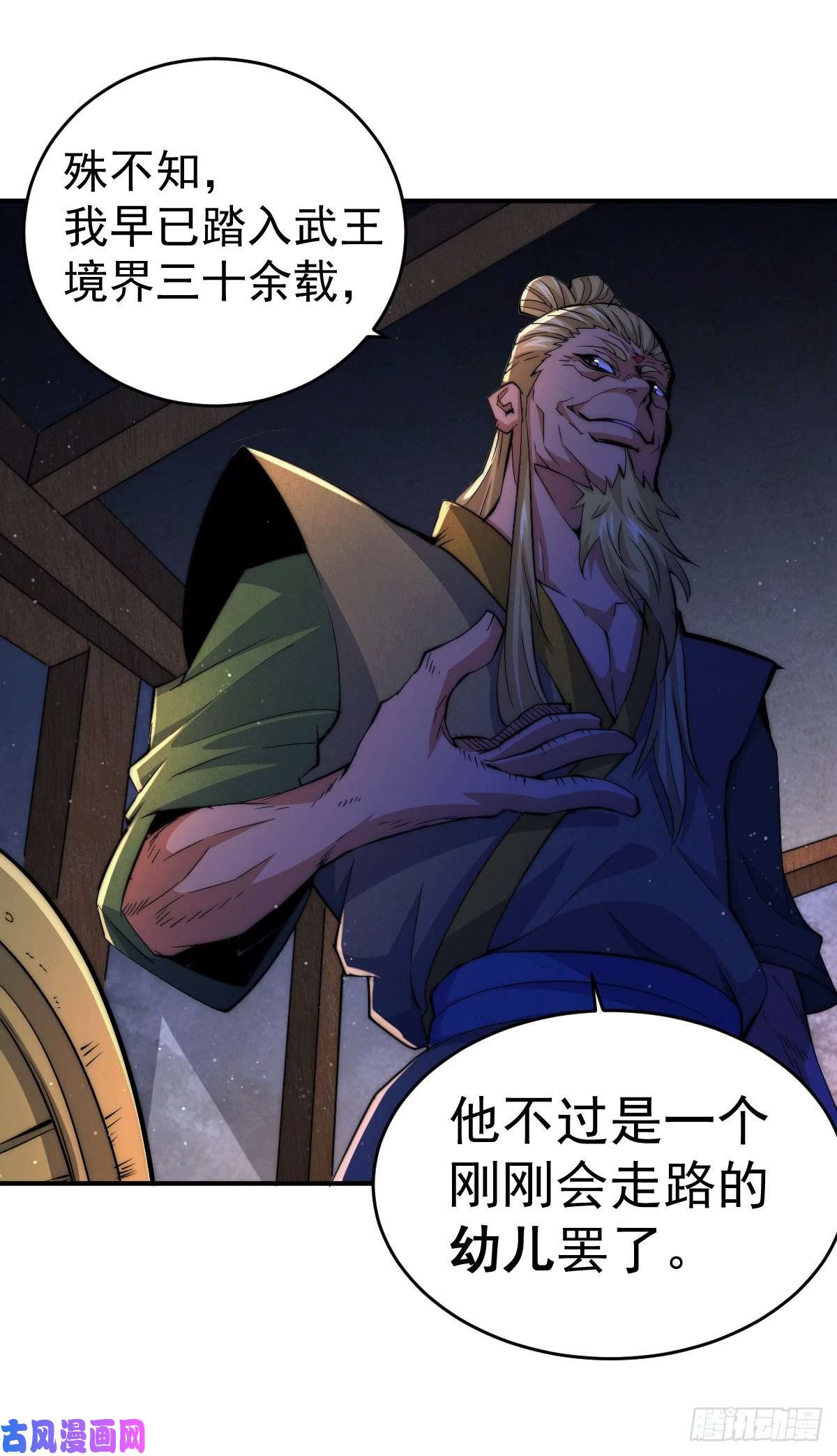 万人之上第4话 是流星？！许个愿~