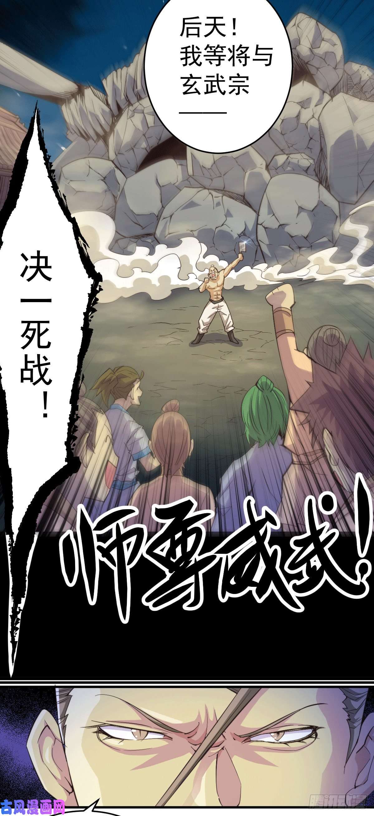 万人之上第4话 是流星？！许个愿~