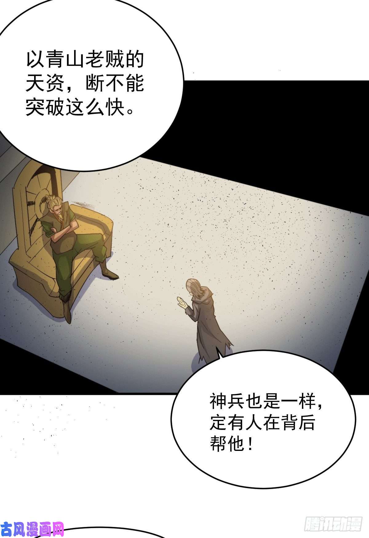 万人之上第4话 是流星？！许个愿~