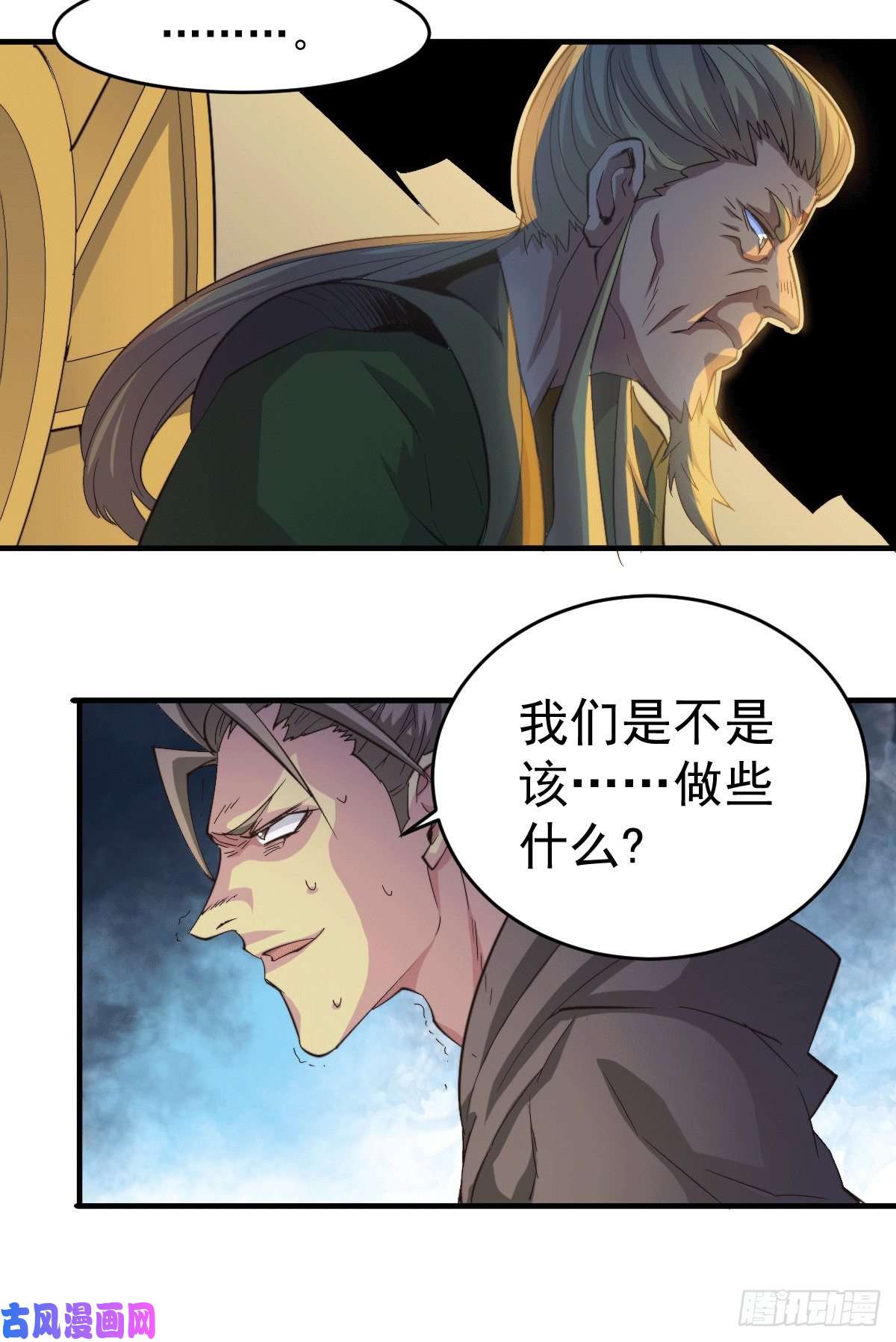 万人之上第4话 是流星？！许个愿~