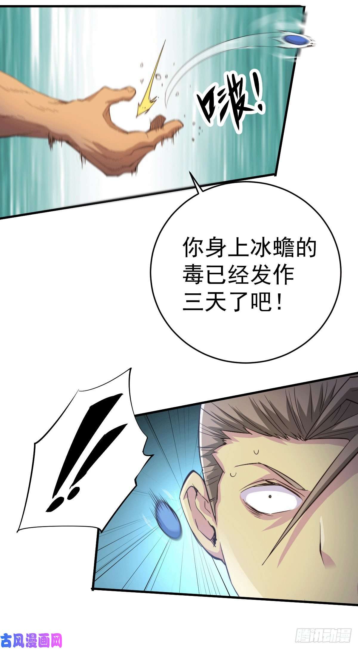 万人之上第4话 是流星？！许个愿~