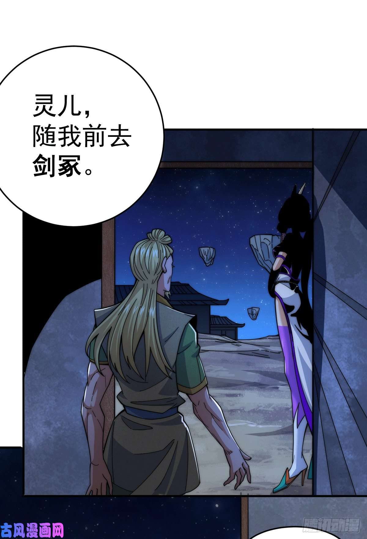 万人之上第4话 是流星？！许个愿~