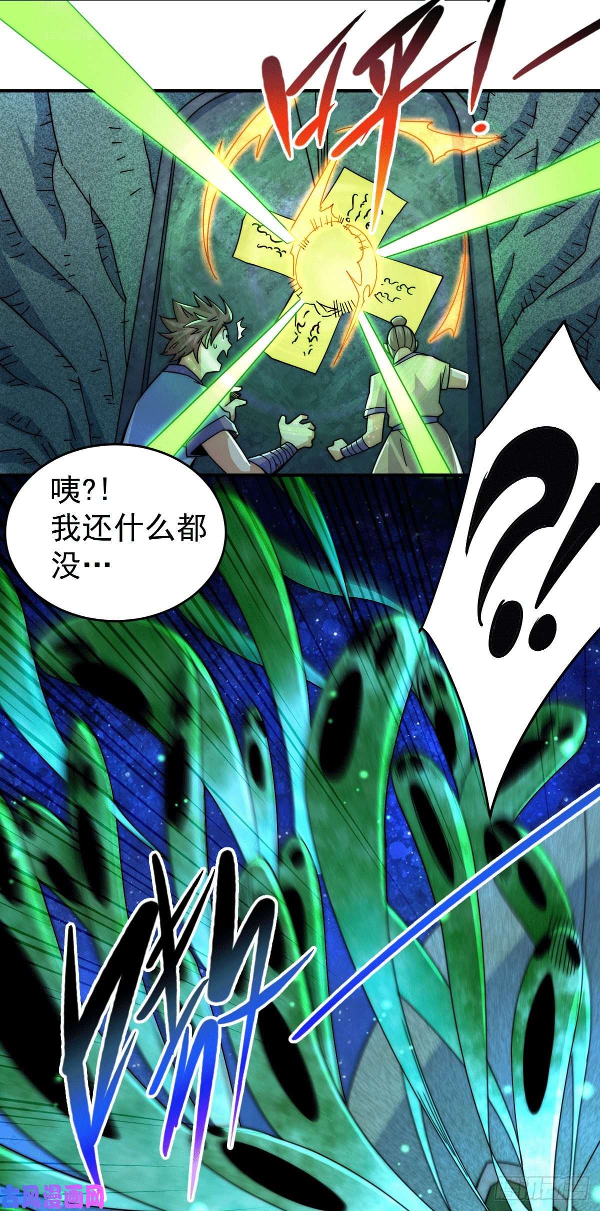 万人之上第4话 是流星？！许个愿~