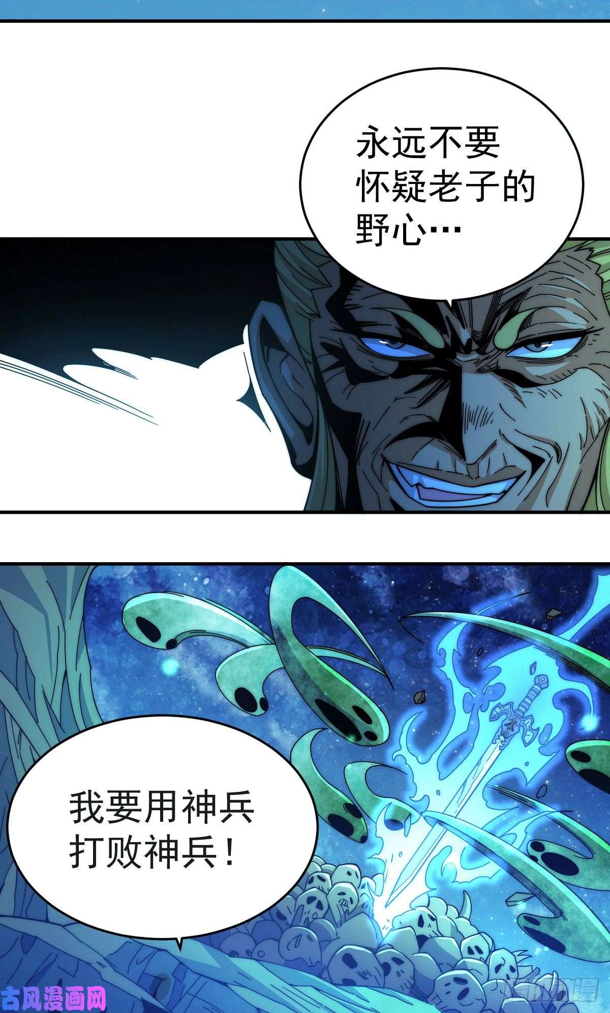 万人之上第4话 是流星？！许个愿~