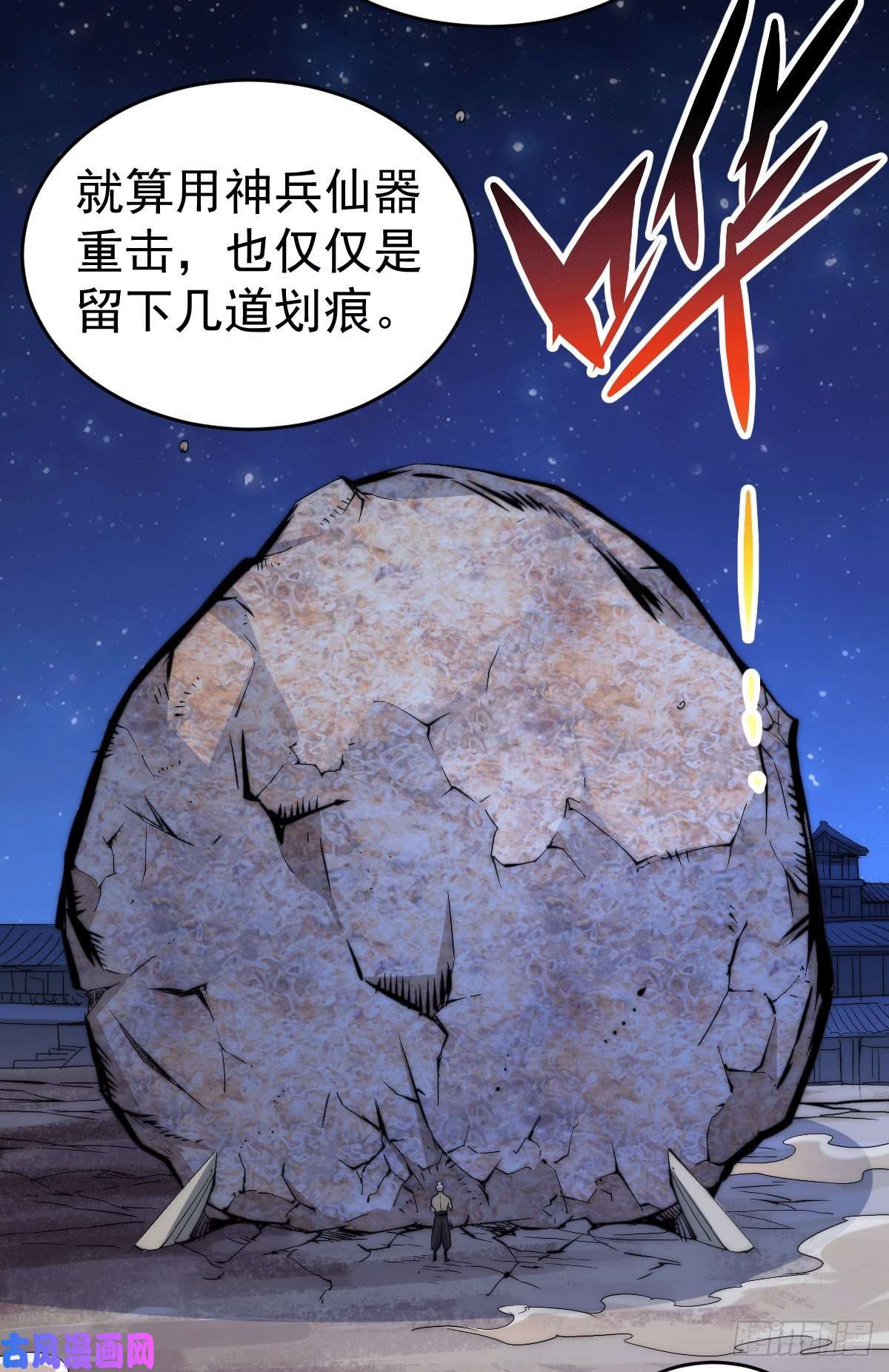 万人之上第4话 是流星？！许个愿~