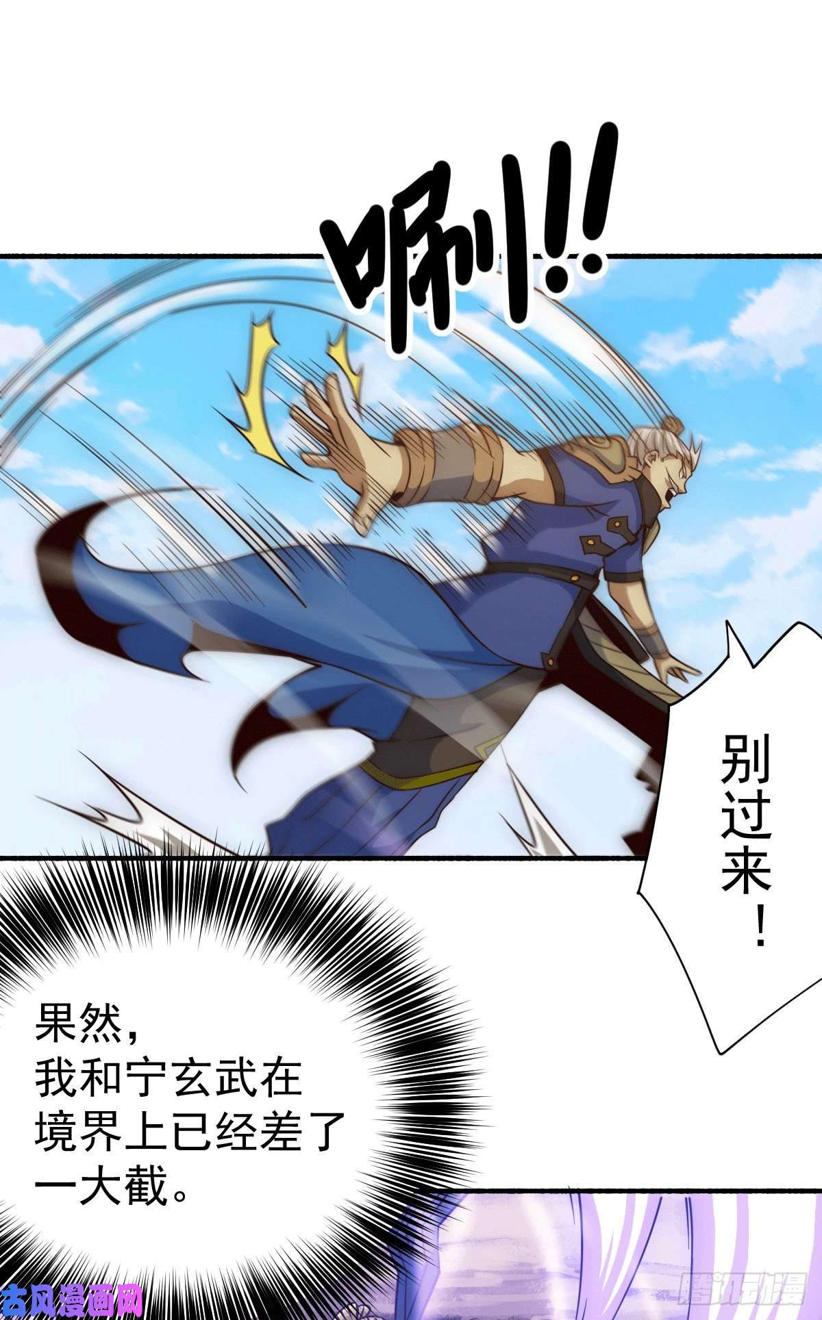 万人之上第5话 青山门VS玄武宗