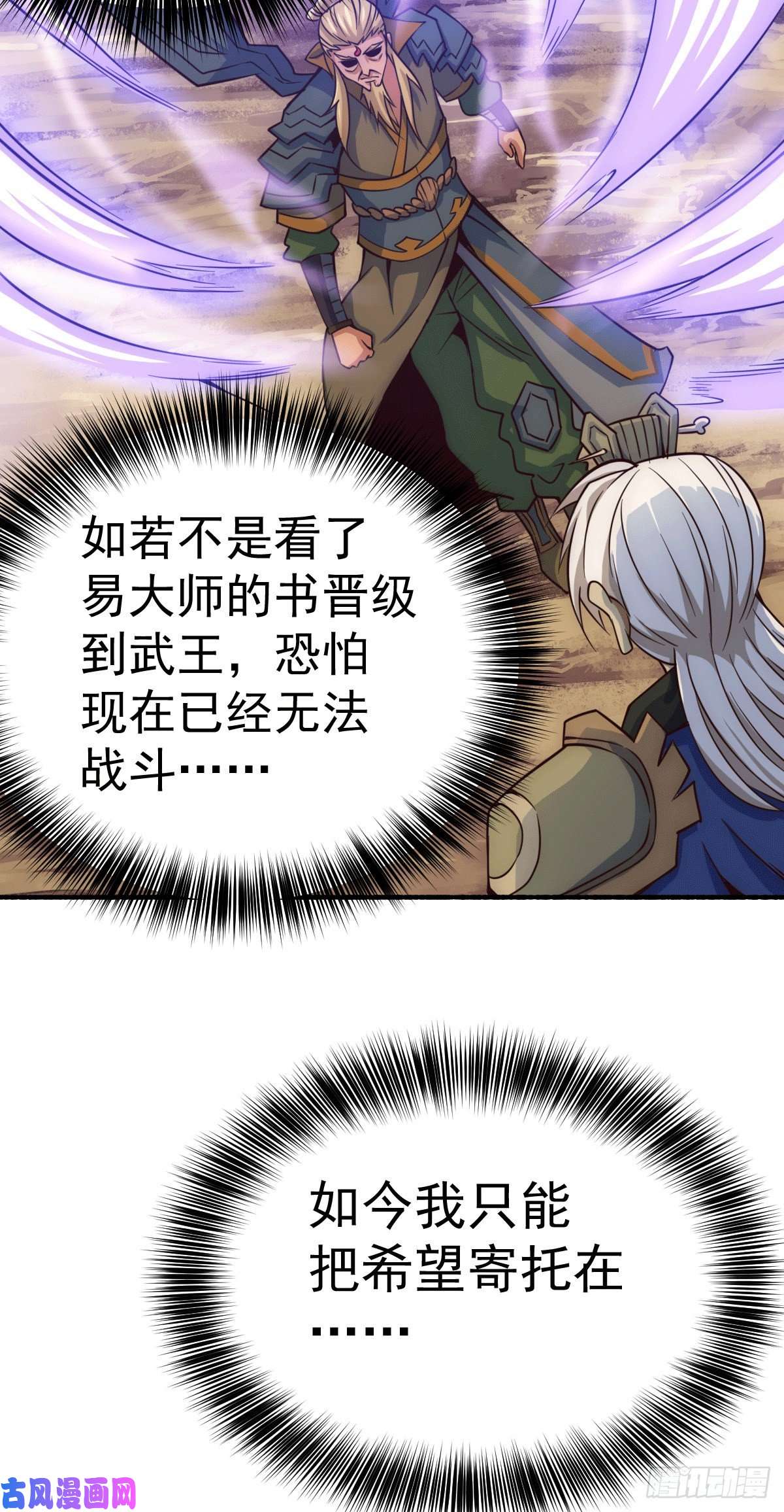 万人之上第5话 青山门VS玄武宗