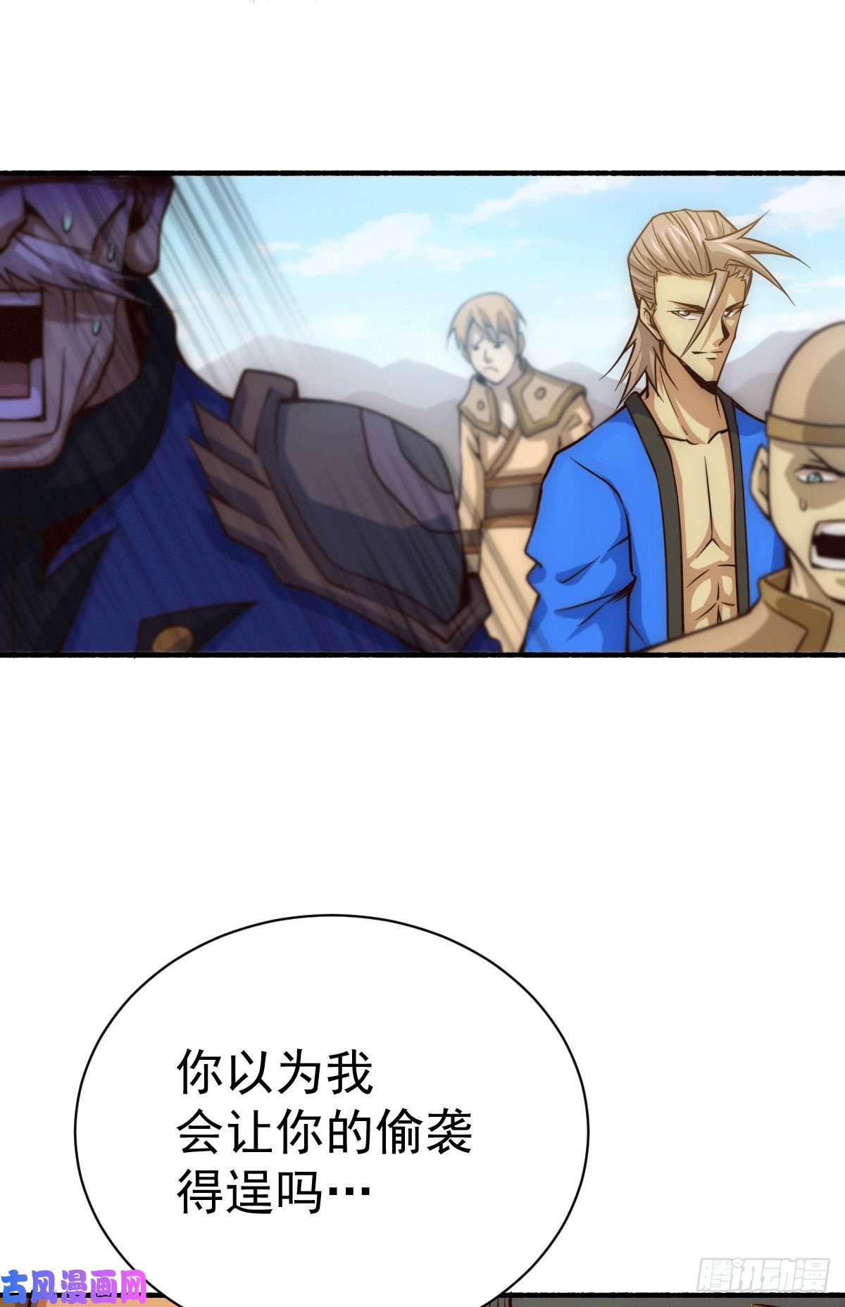 万人之上第5话 青山门VS玄武宗