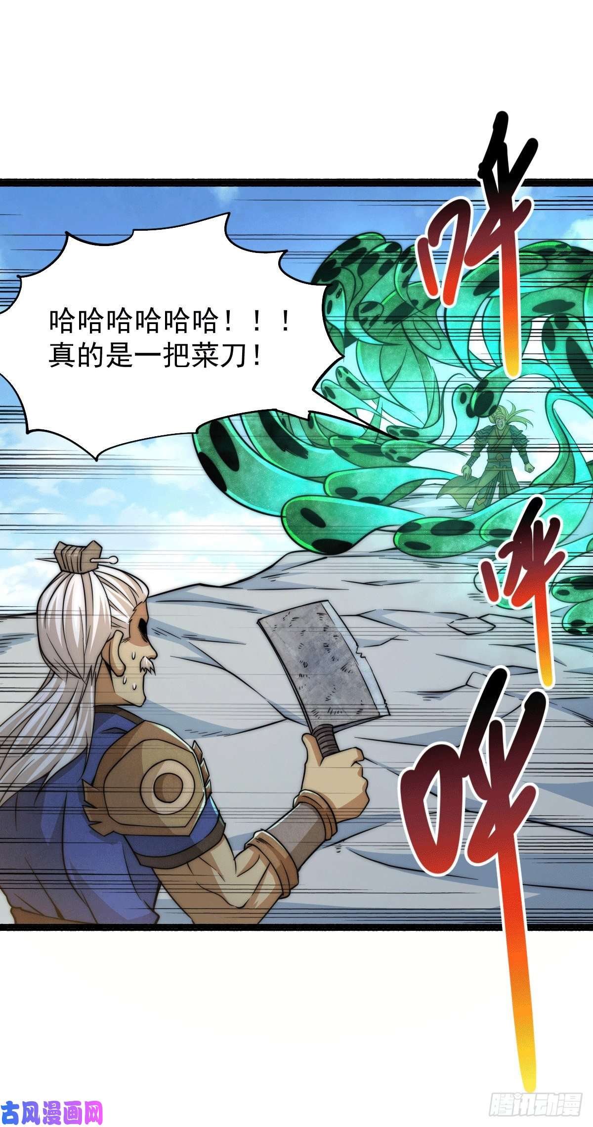 万人之上第5话 青山门VS玄武宗