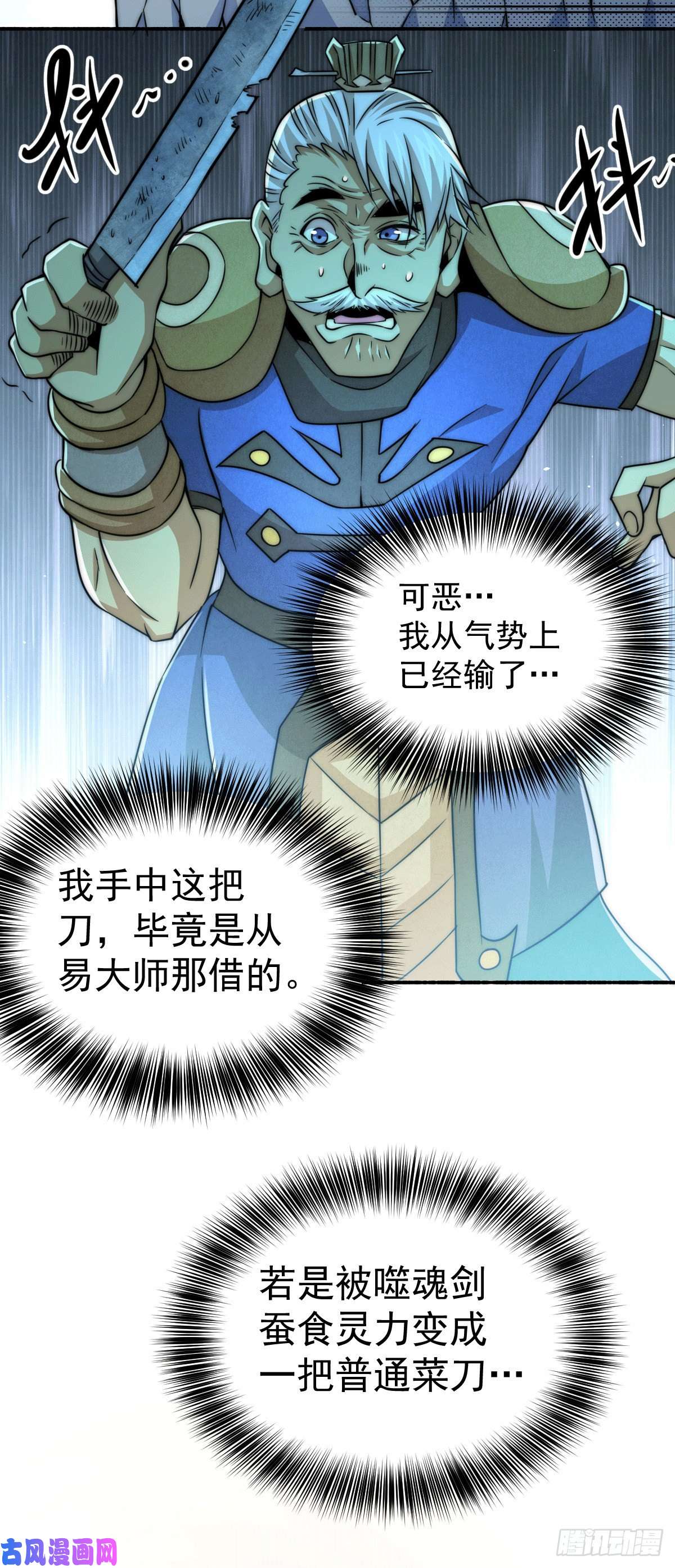 万人之上第5话 青山门VS玄武宗