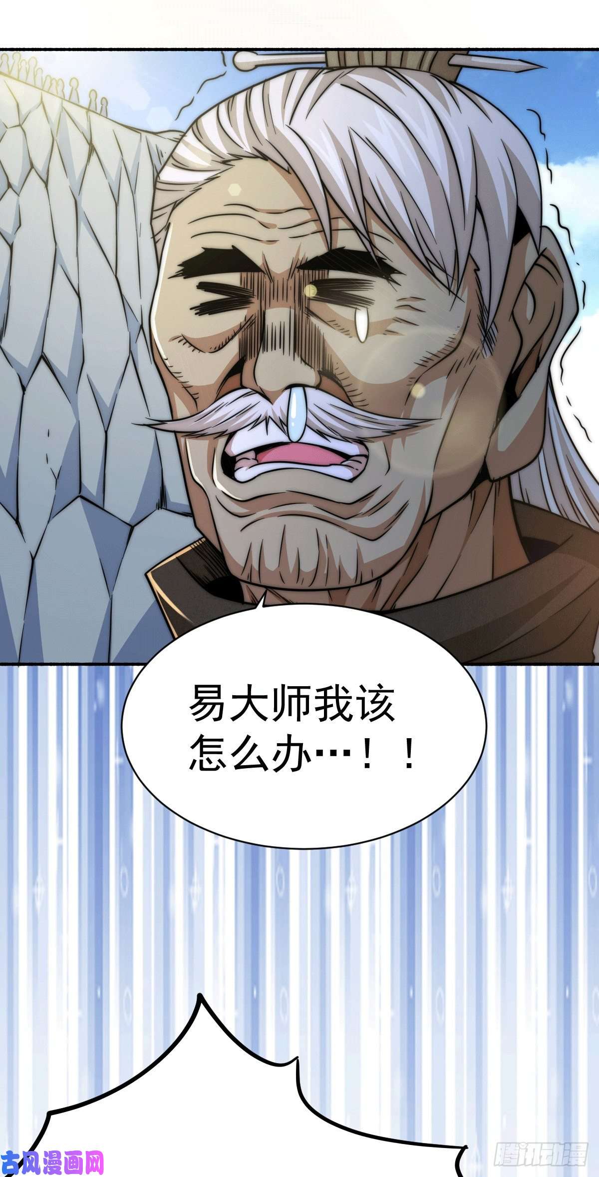 万人之上第5话 青山门VS玄武宗