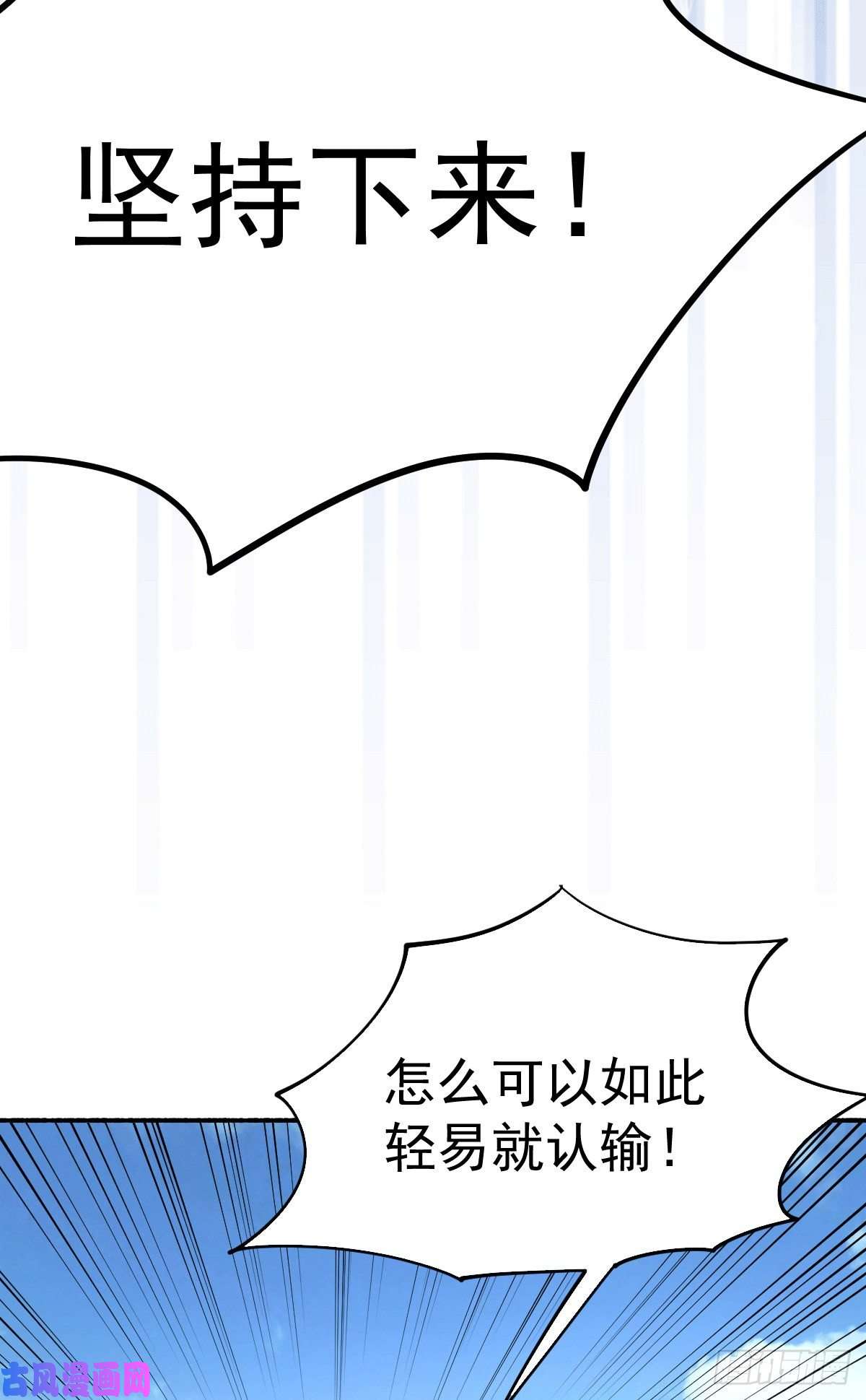 万人之上第5话 青山门VS玄武宗