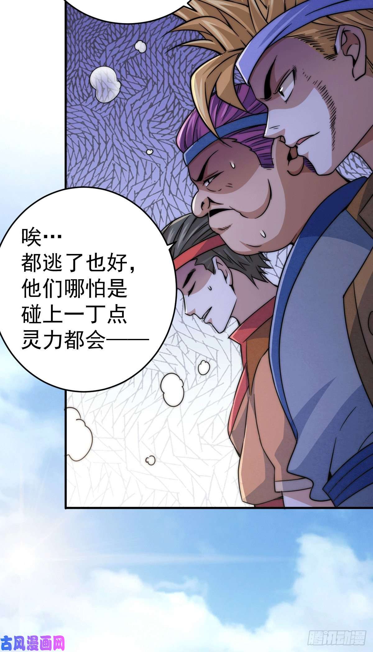 万人之上第5话 青山门VS玄武宗