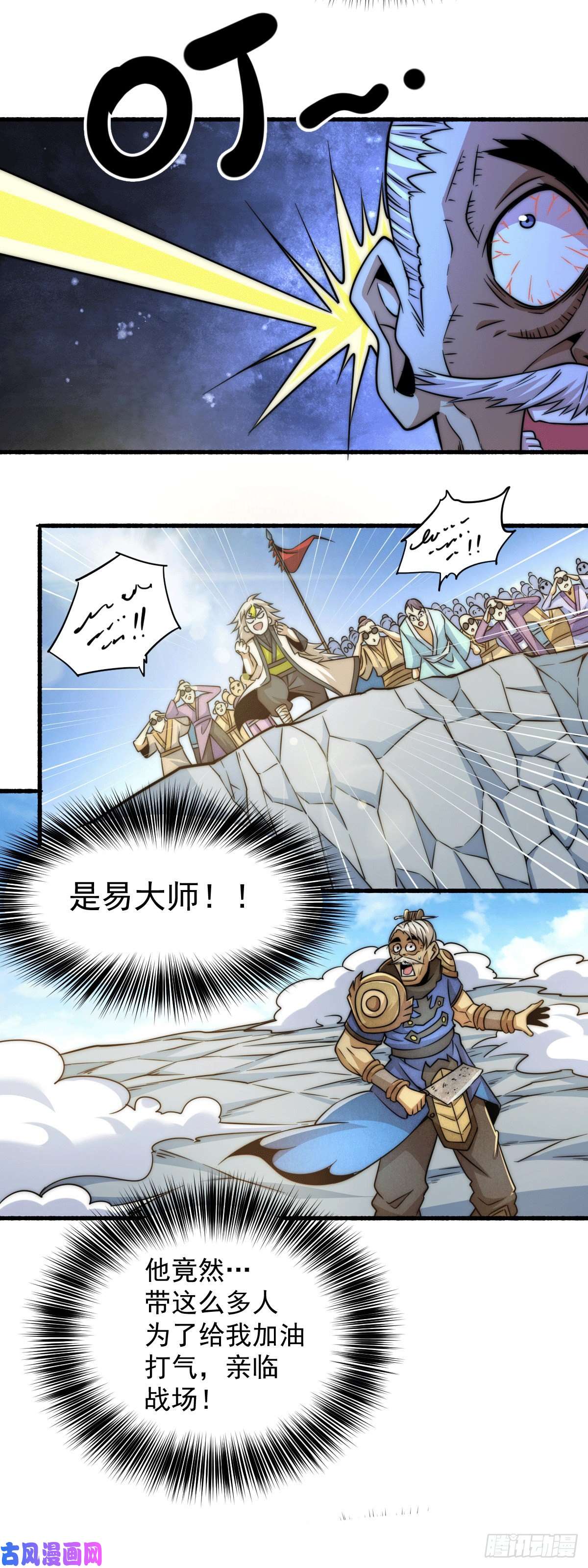 万人之上第5话 青山门VS玄武宗