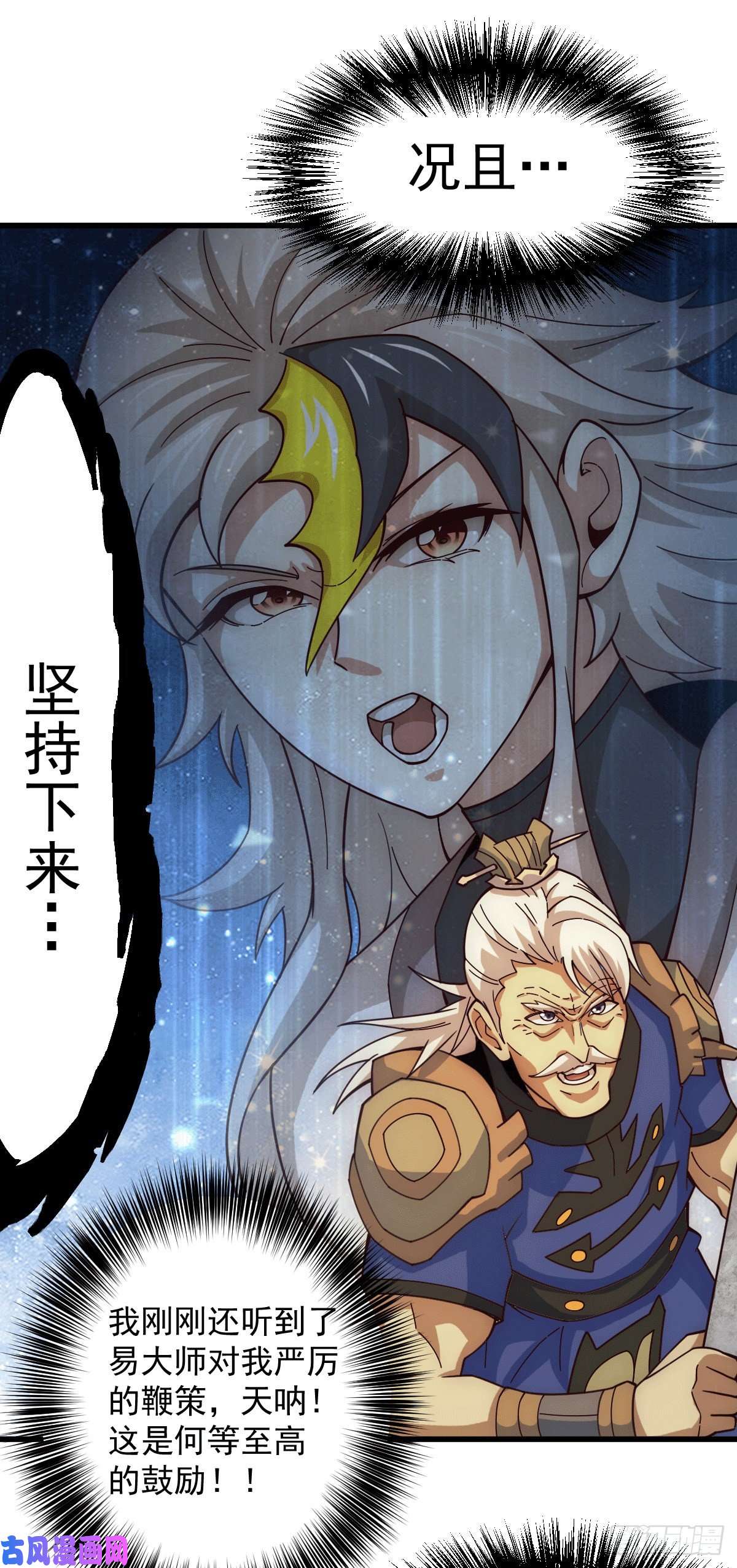 万人之上第5话 青山门VS玄武宗