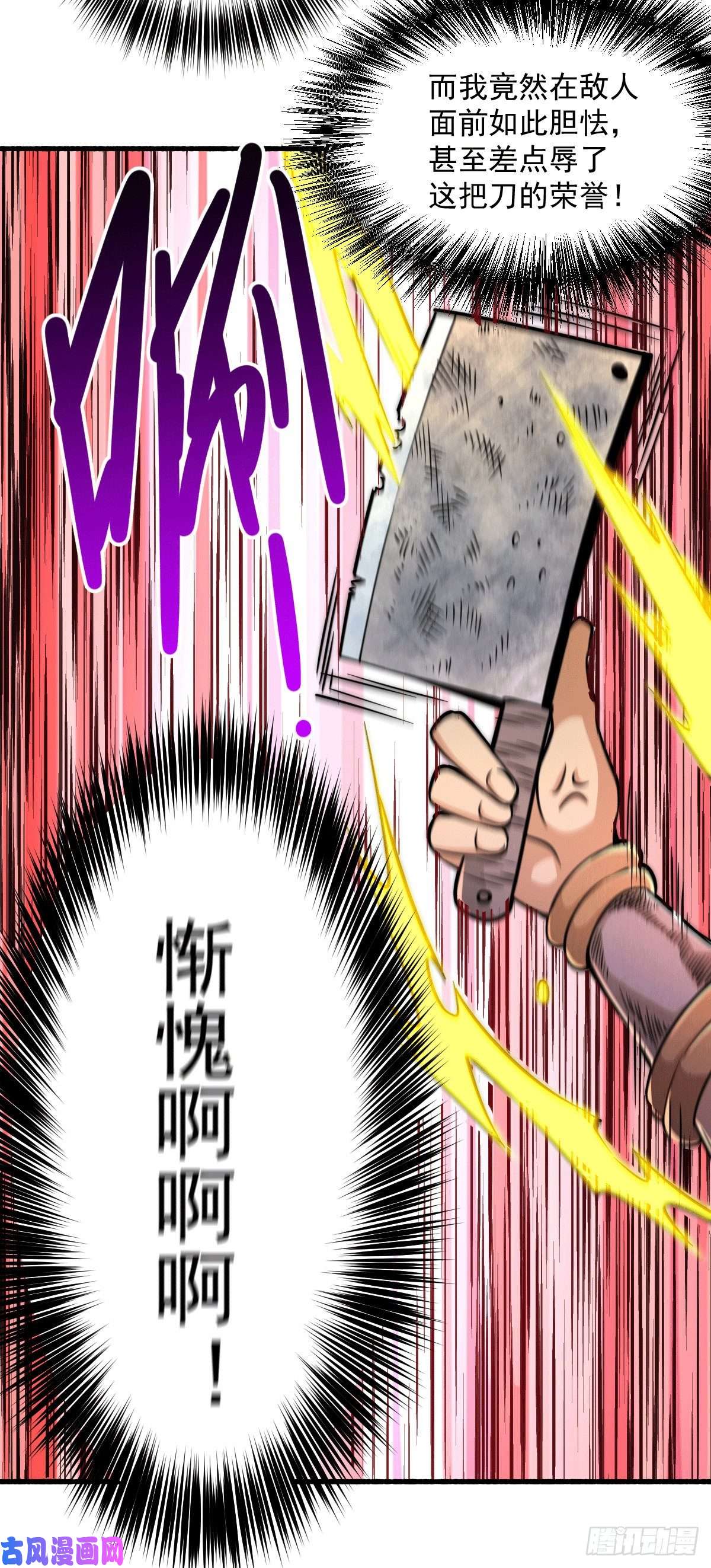 万人之上第5话 青山门VS玄武宗
