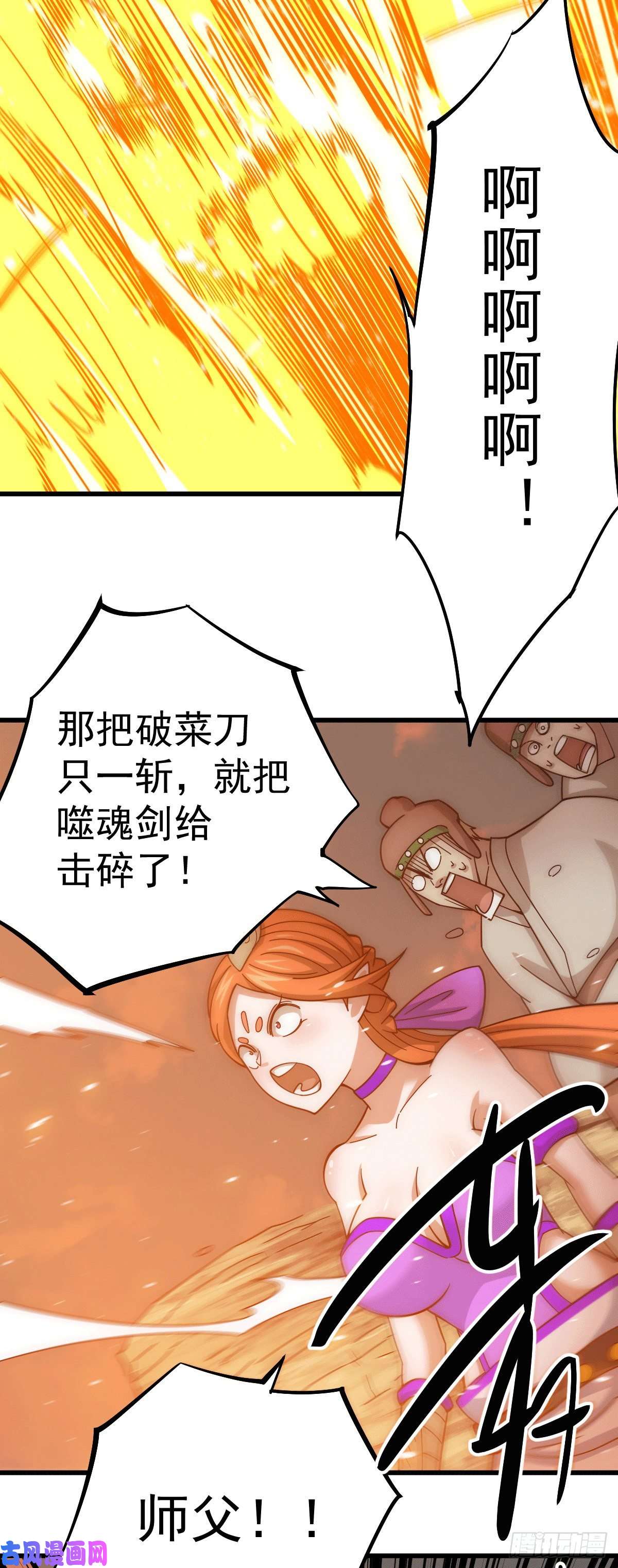 万人之上第5话 青山门VS玄武宗