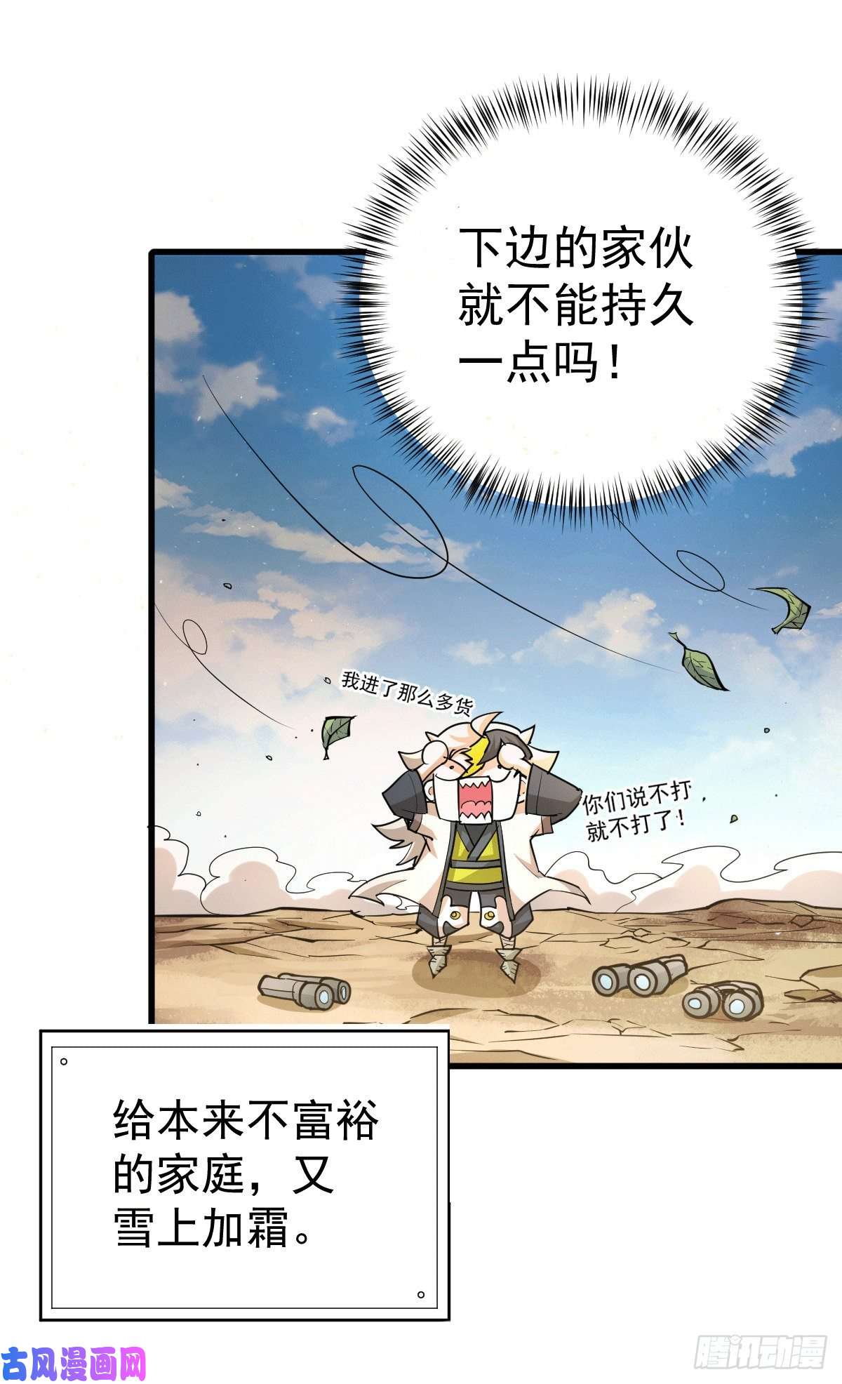 万人之上第6话 滴——好人卡送达