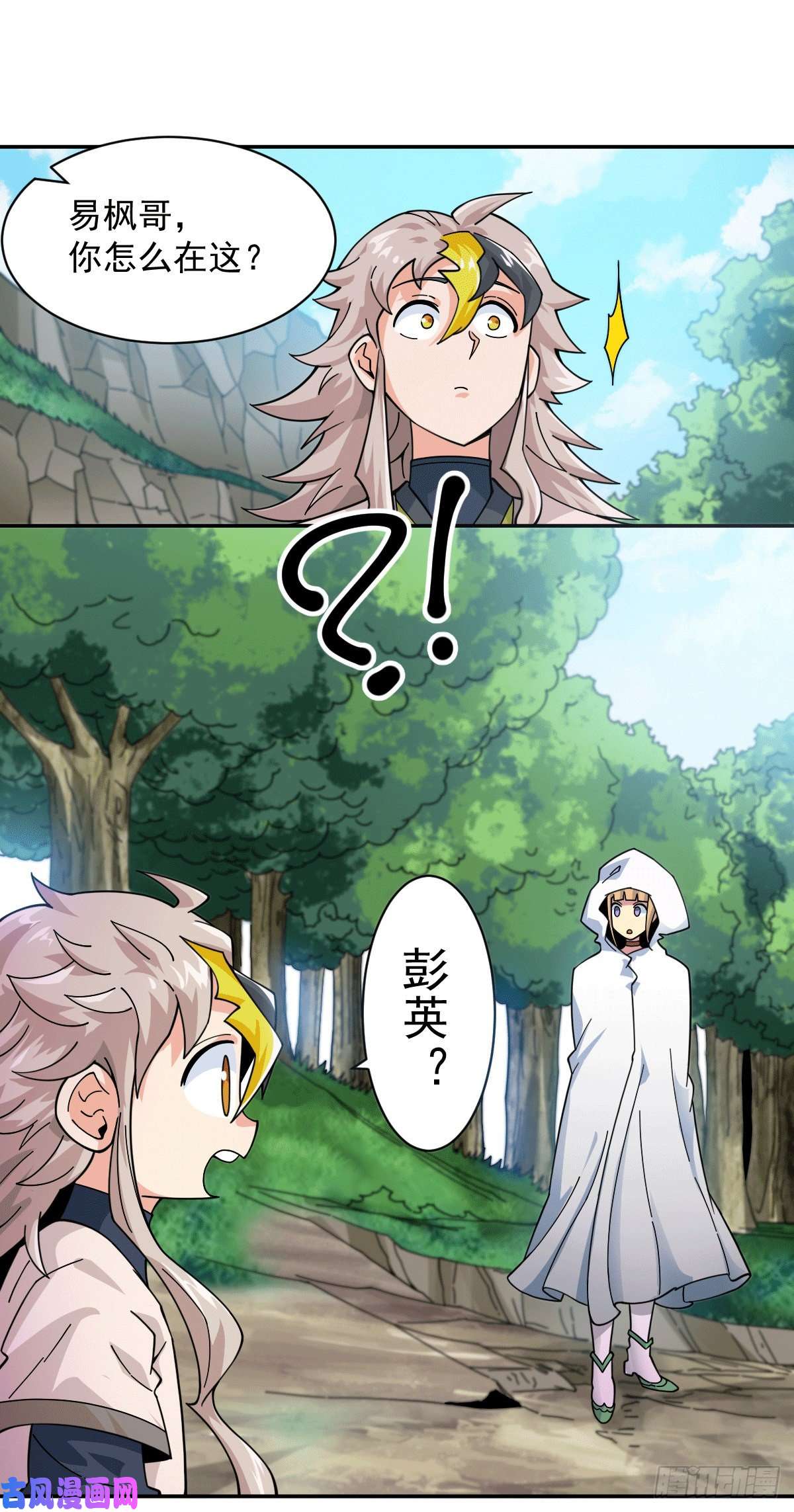 万人之上第6话 滴——好人卡送达