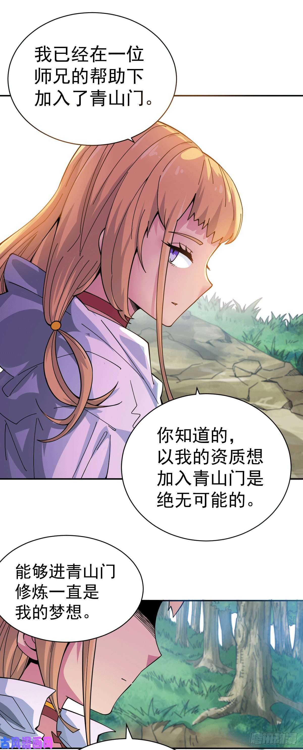 万人之上第6话 滴——好人卡送达