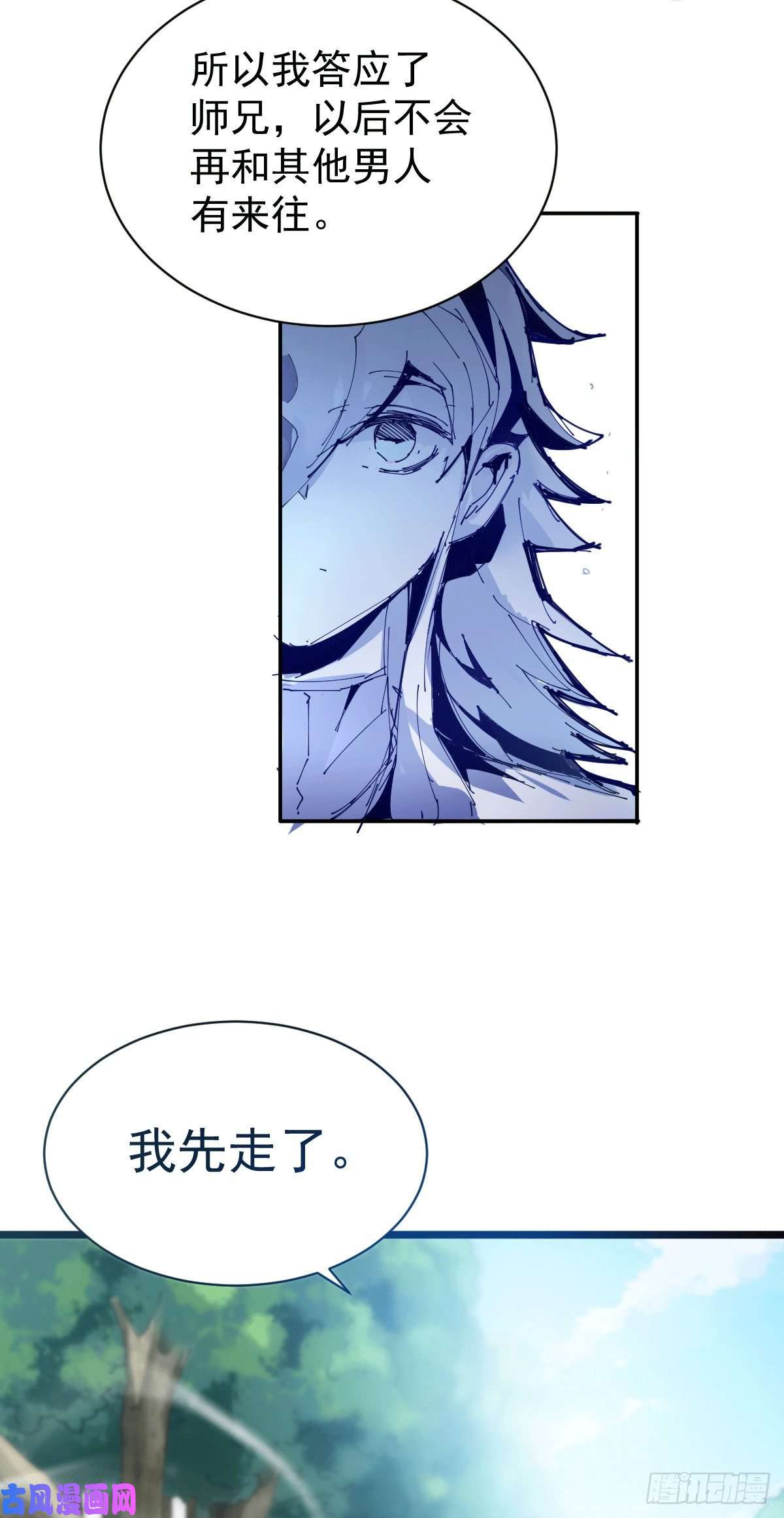 万人之上第6话 滴——好人卡送达