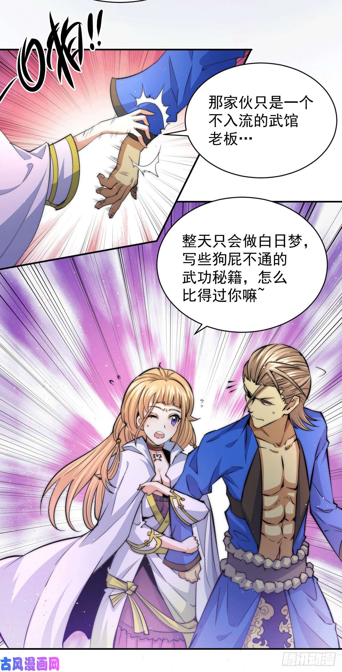 万人之上第6话 滴——好人卡送达
