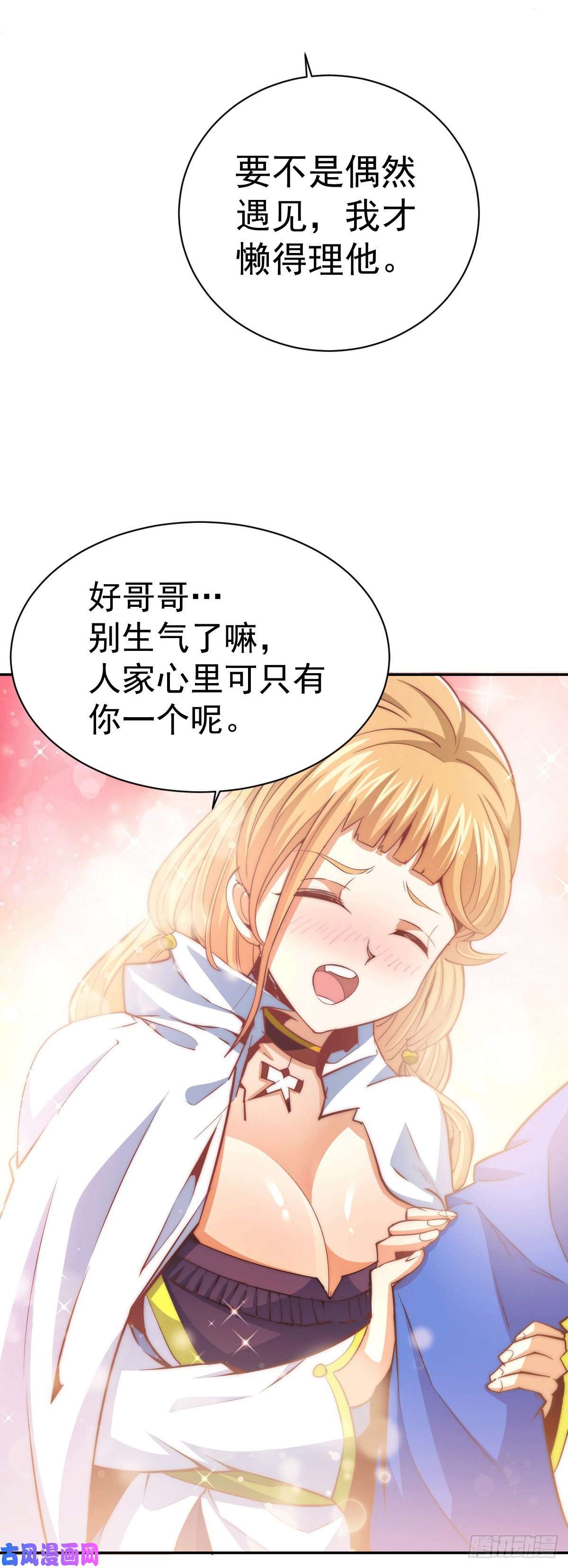 万人之上第6话 滴——好人卡送达