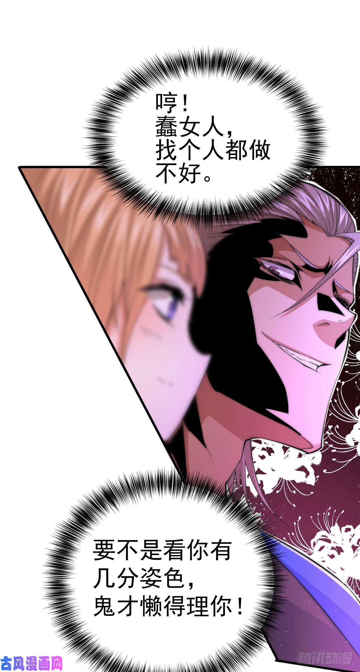 万人之上第6话 滴——好人卡送达