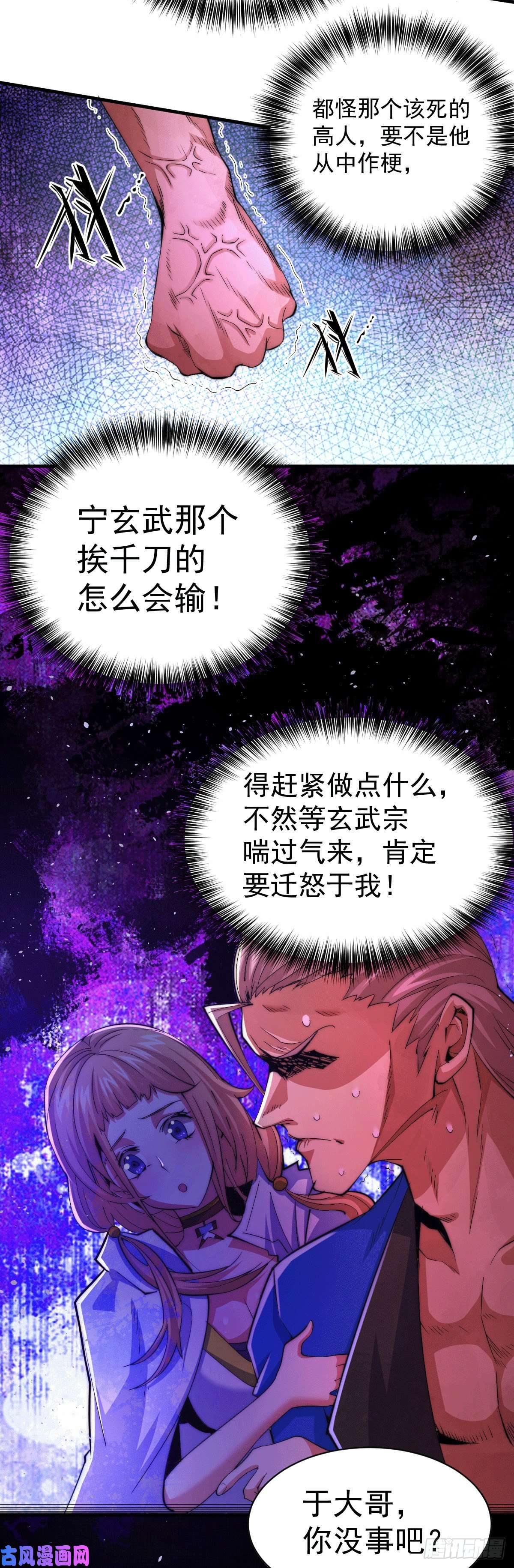万人之上第6话 滴——好人卡送达