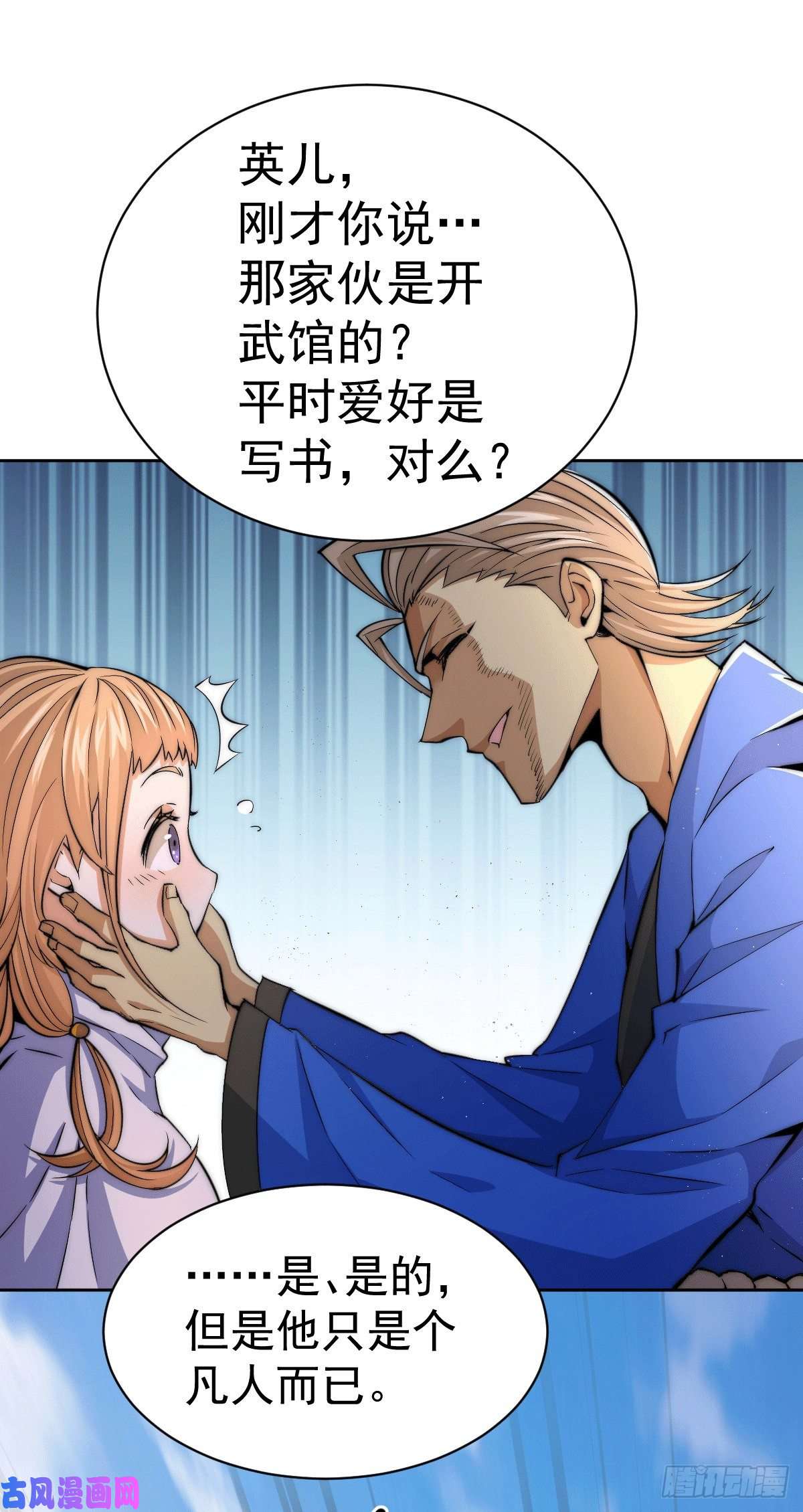 万人之上第6话 滴——好人卡送达