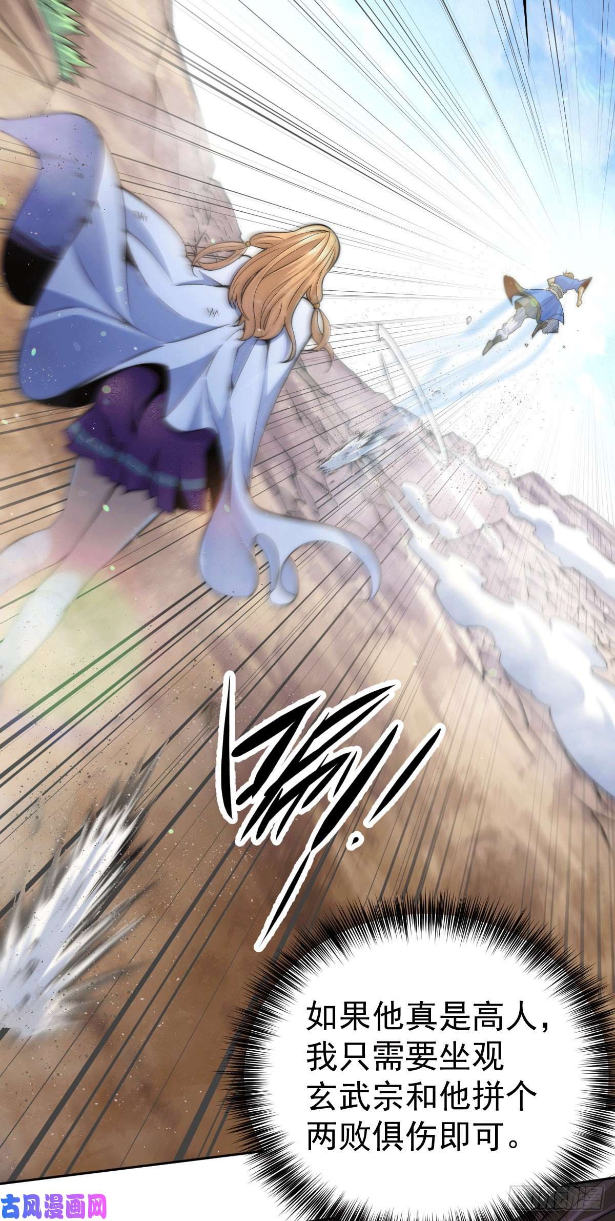 万人之上第6话 滴——好人卡送达