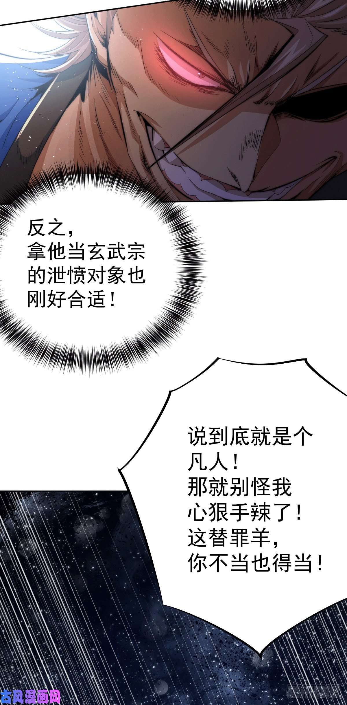万人之上第6话 滴——好人卡送达