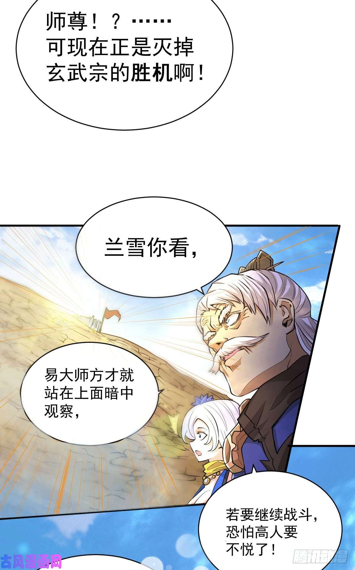 万人之上第6话 滴——好人卡送达