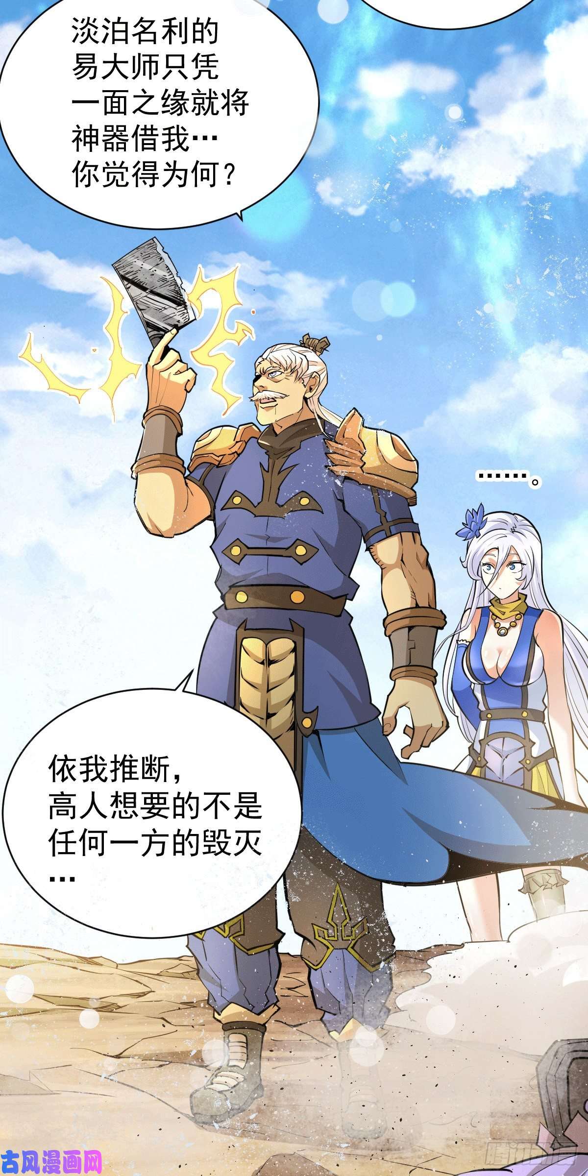 万人之上第6话 滴——好人卡送达
