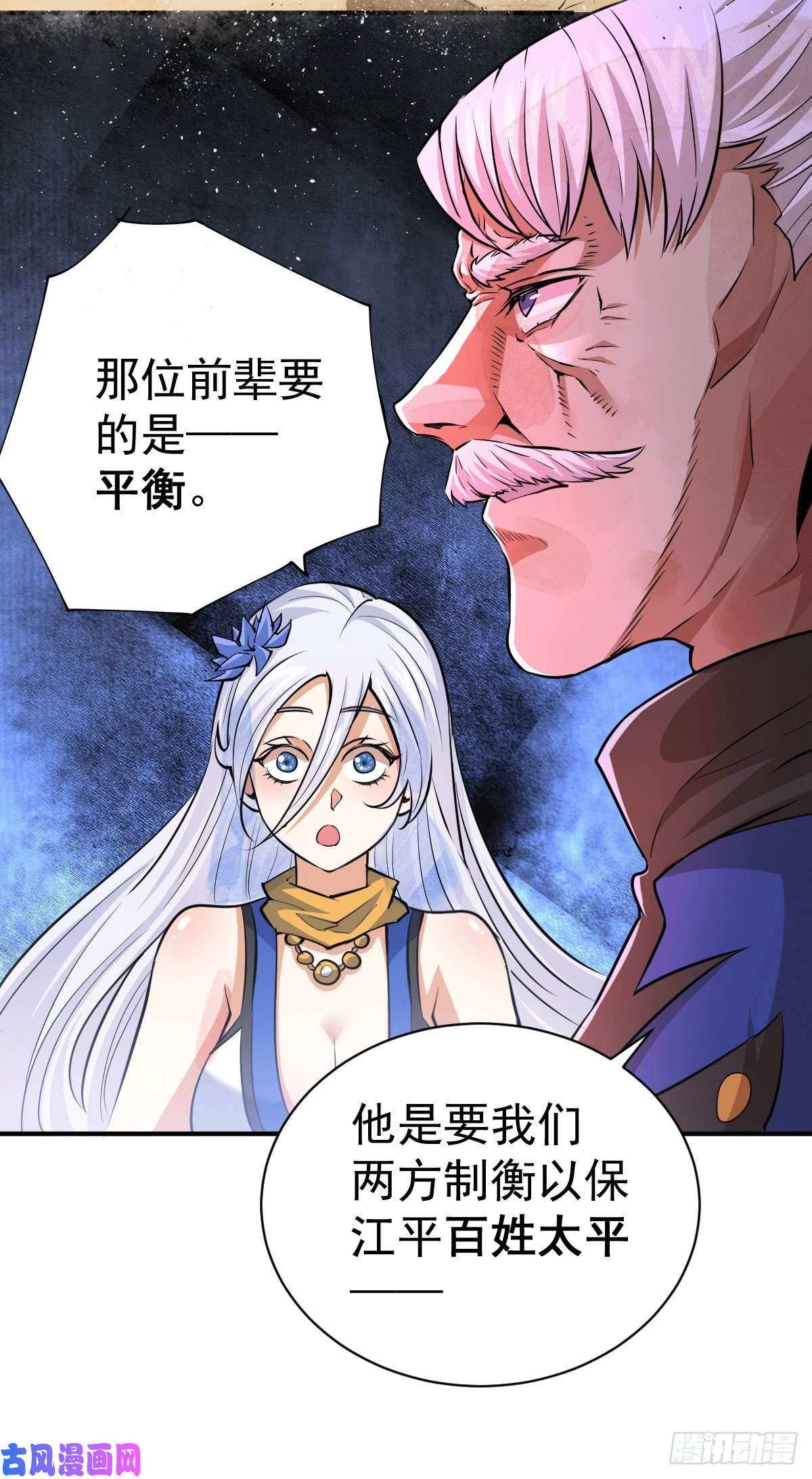 万人之上第6话 滴——好人卡送达