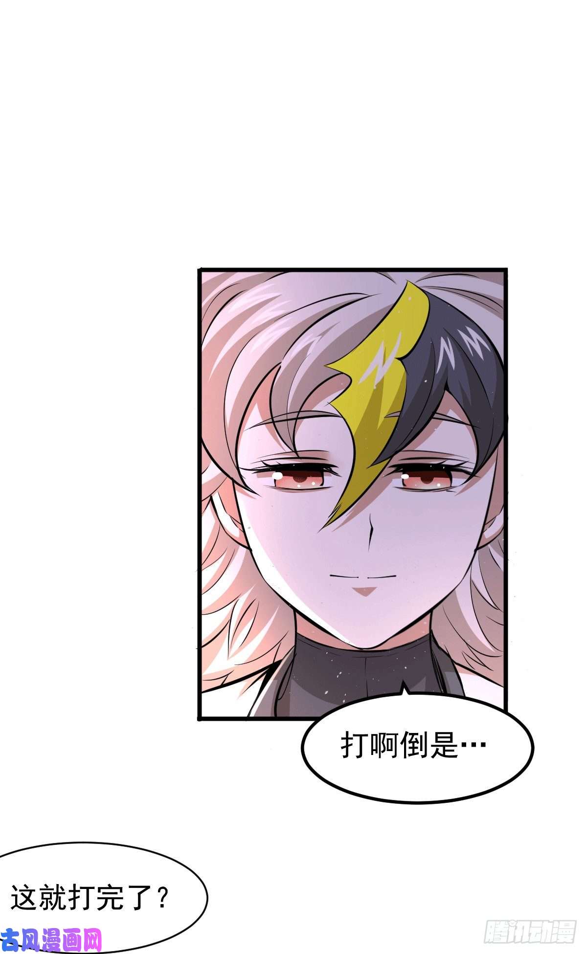万人之上第6话 滴——好人卡送达