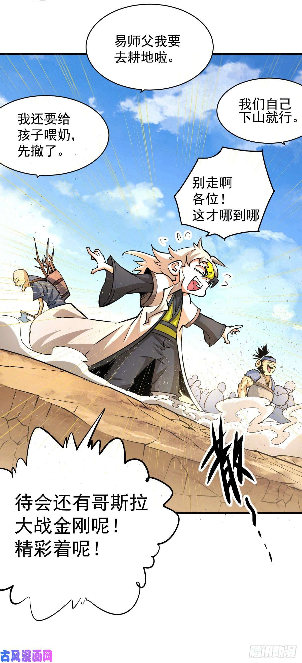 万人之上第6话 滴——好人卡送达
