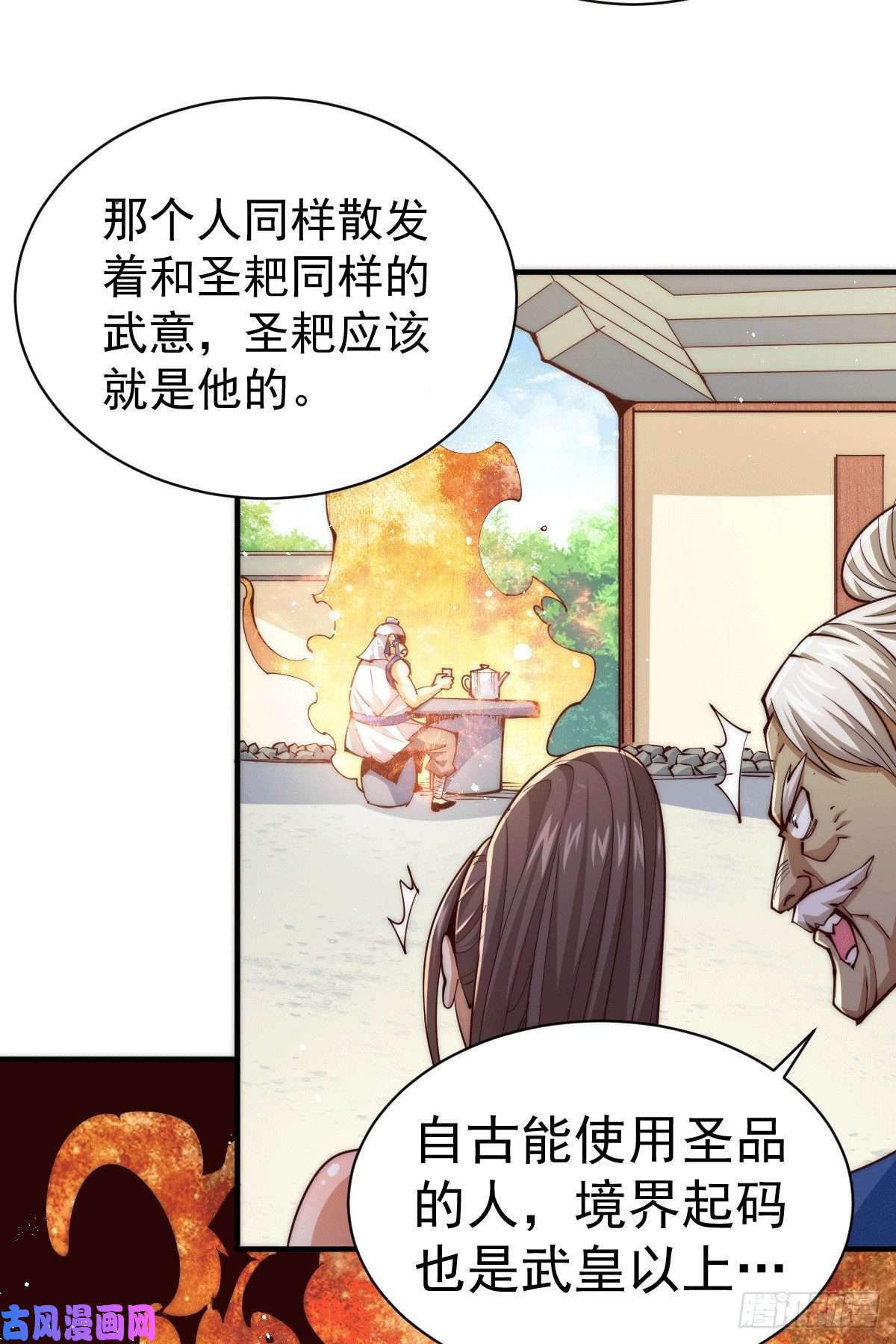 万人之上第9话 钉耙变圣品