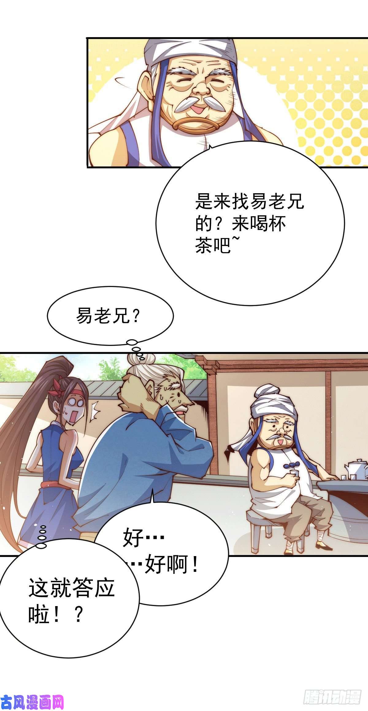 万人之上第9话 钉耙变圣品