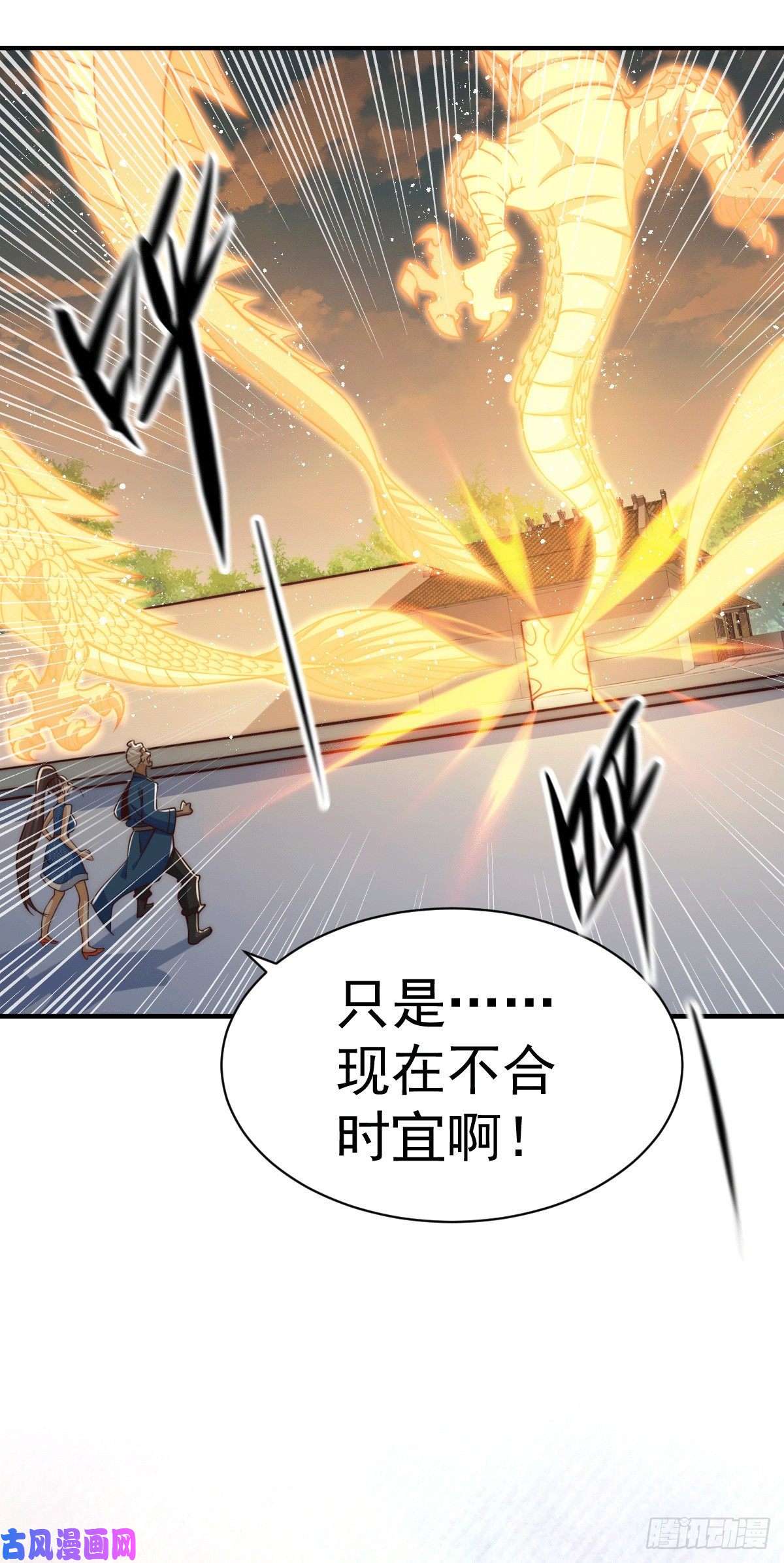 万人之上第9话 钉耙变圣品
