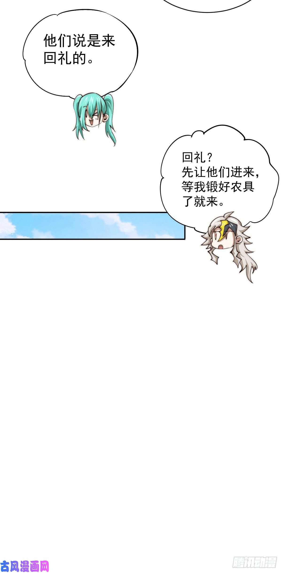 万人之上第9话 钉耙变圣品