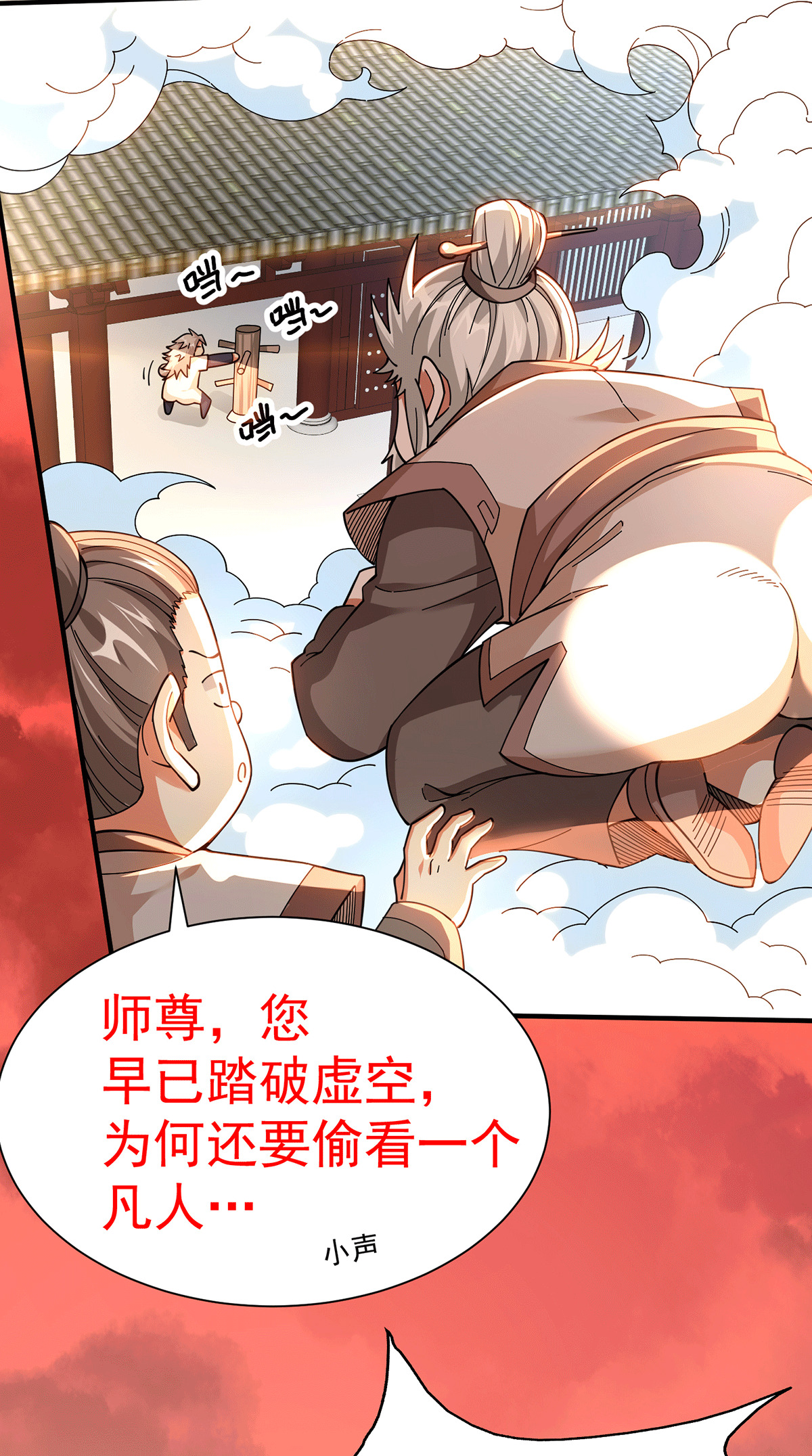 万人之上预 告