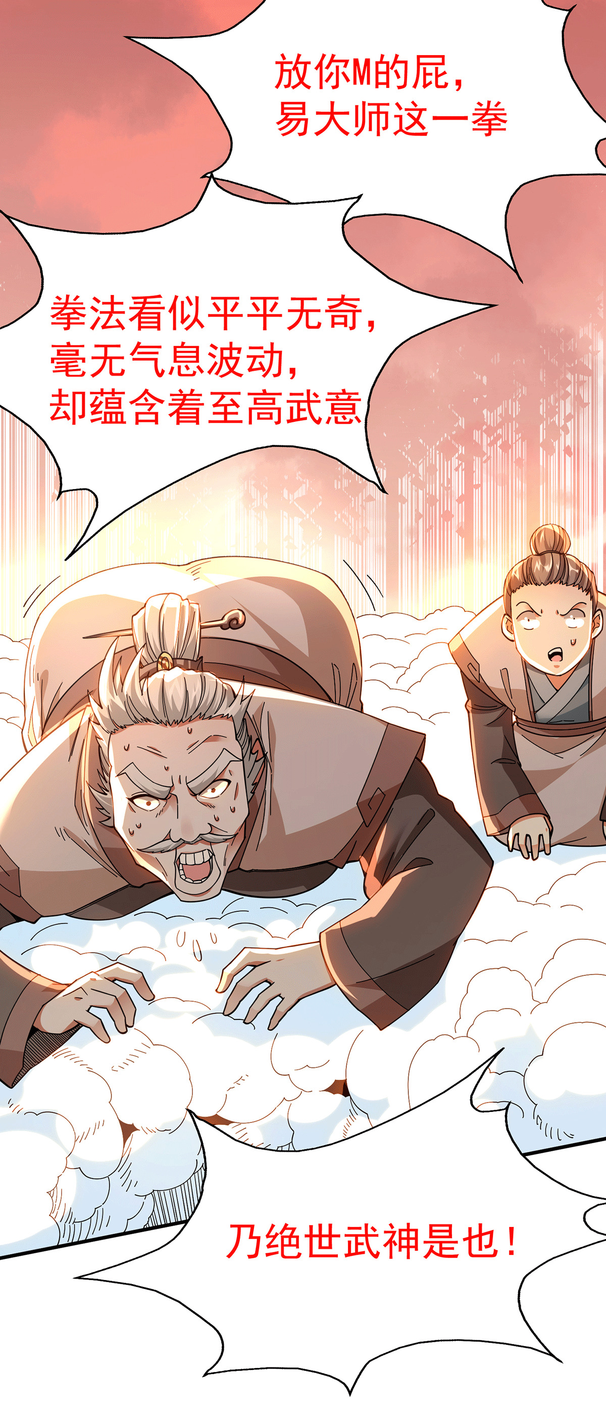 万人之上预 告