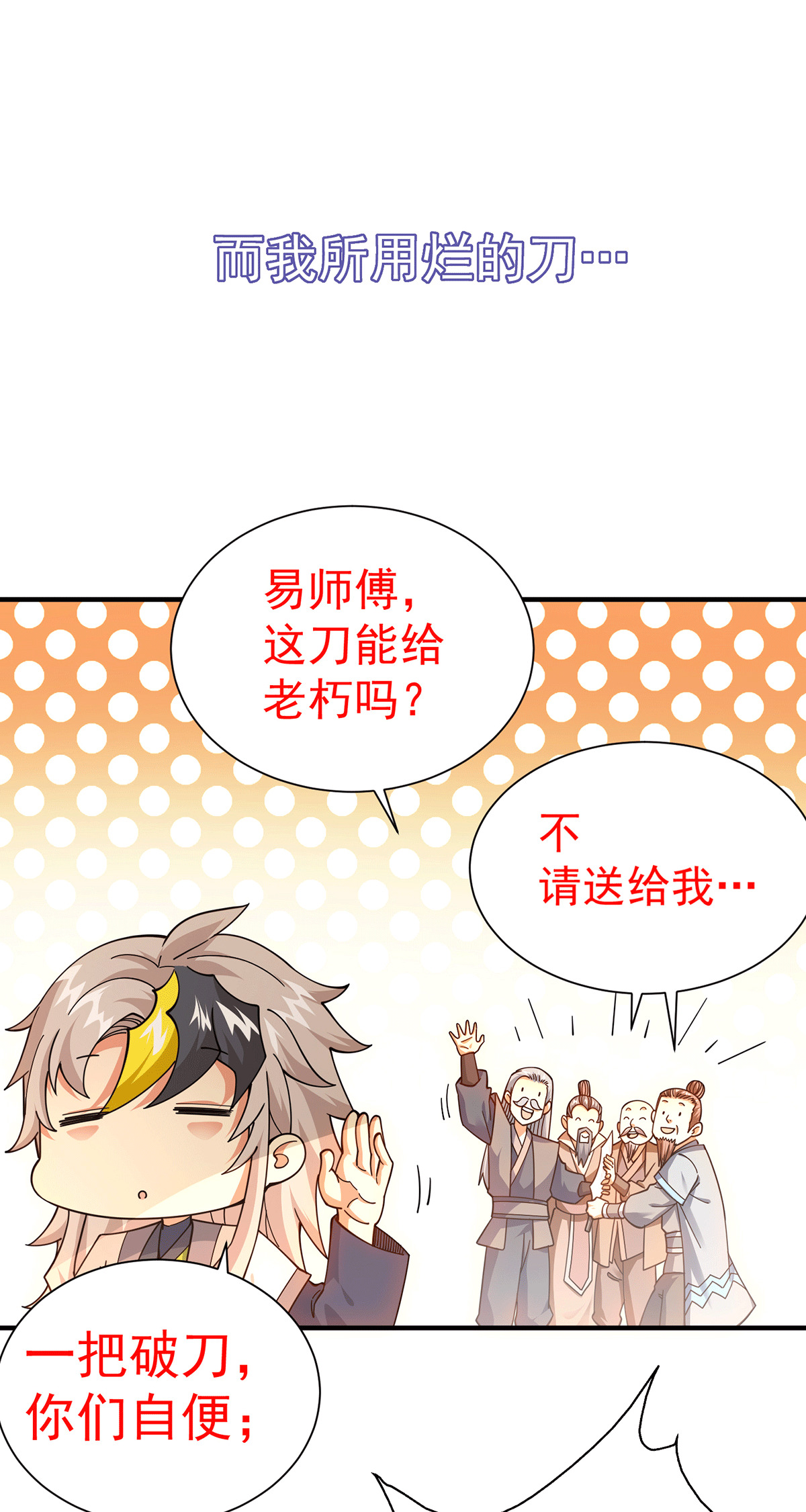 万人之上预 告