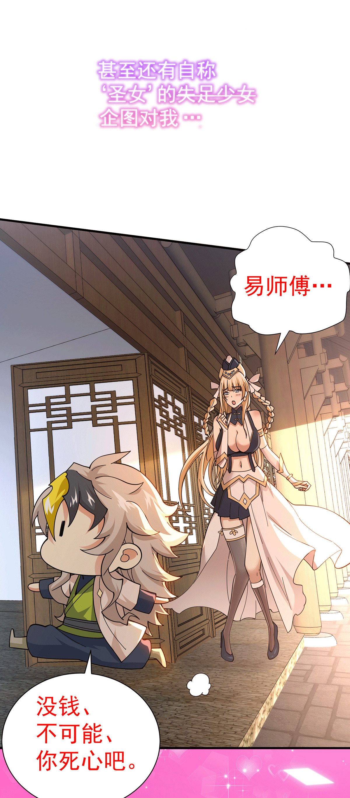 万人之上预 告